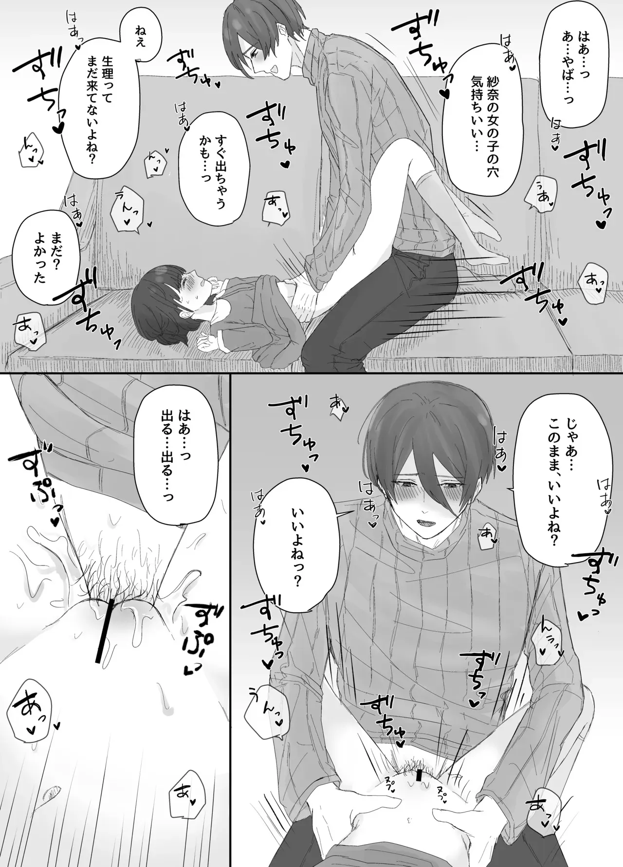 [かめかめくらぶ] お兄ちゃんとおるすばん～紗奈ちゃんはお兄ちゃんの言いなり～_7