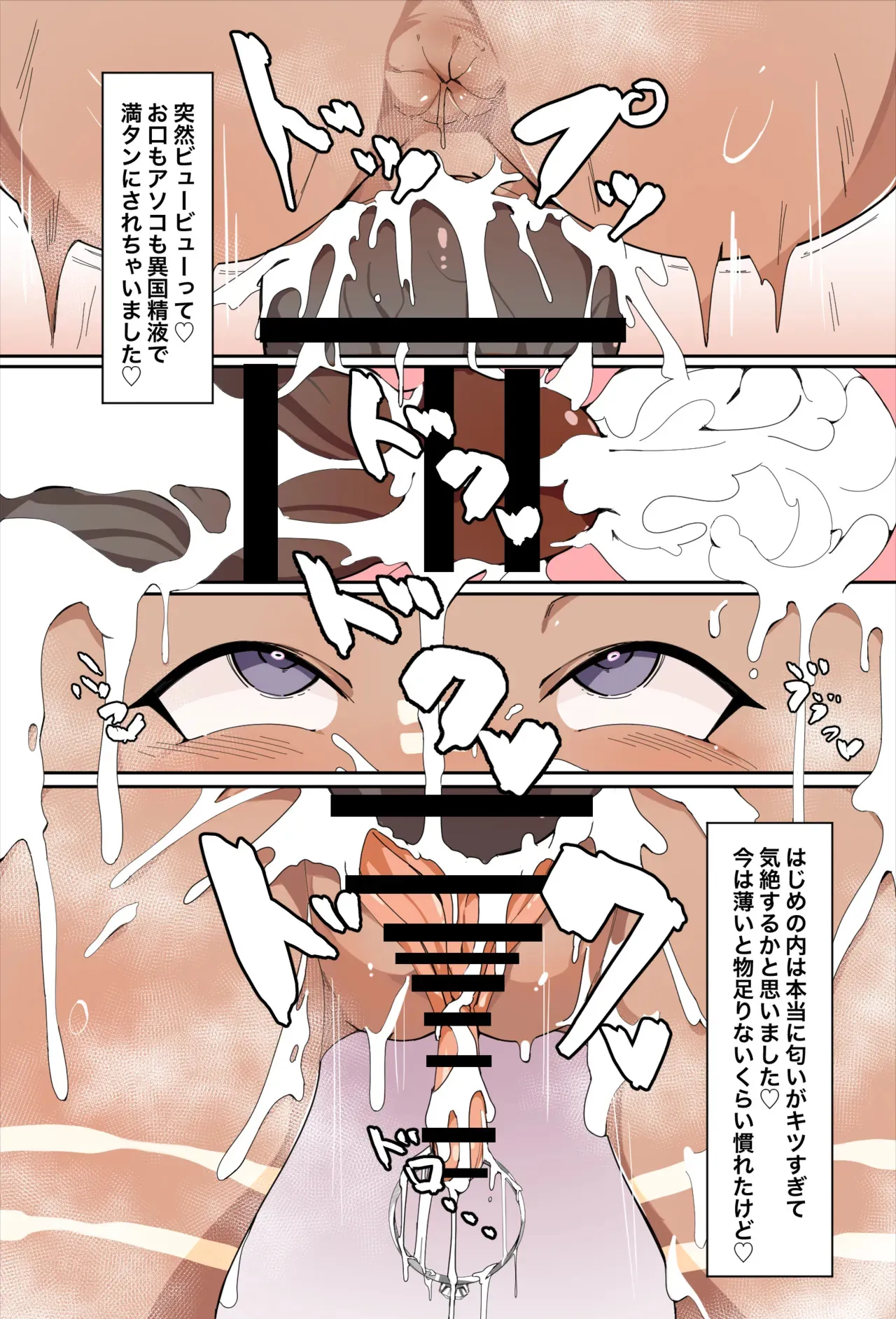 [守或蠍] NTR部族堕ちする海外ロケ子ちゃんが夫向けのビデオレター送ってくるハートフルなお話_5