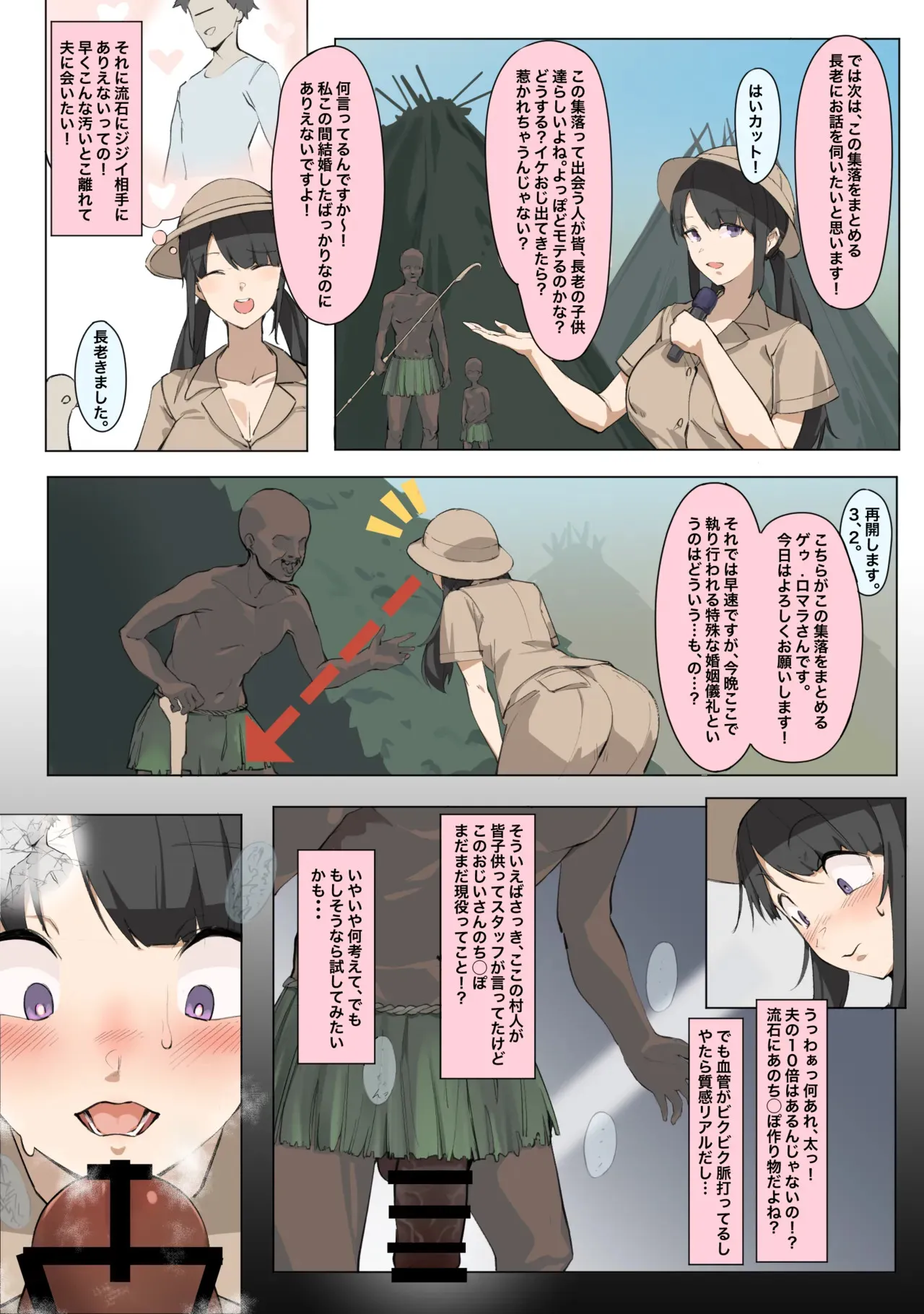 [守或蠍] NTR部族堕ちする海外ロケ子ちゃんが夫向けのビデオレター送ってくるハートフルなお話_8