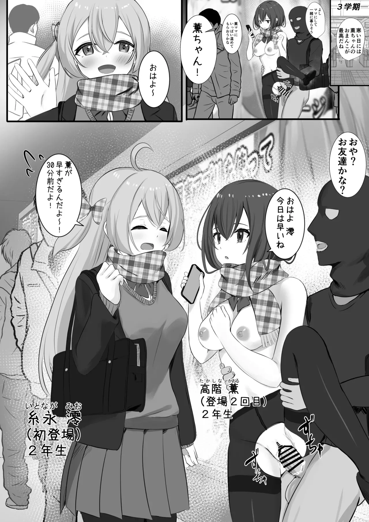 [せれいてる] 認識阻害アプリを使ってヤりたい放題！29_2