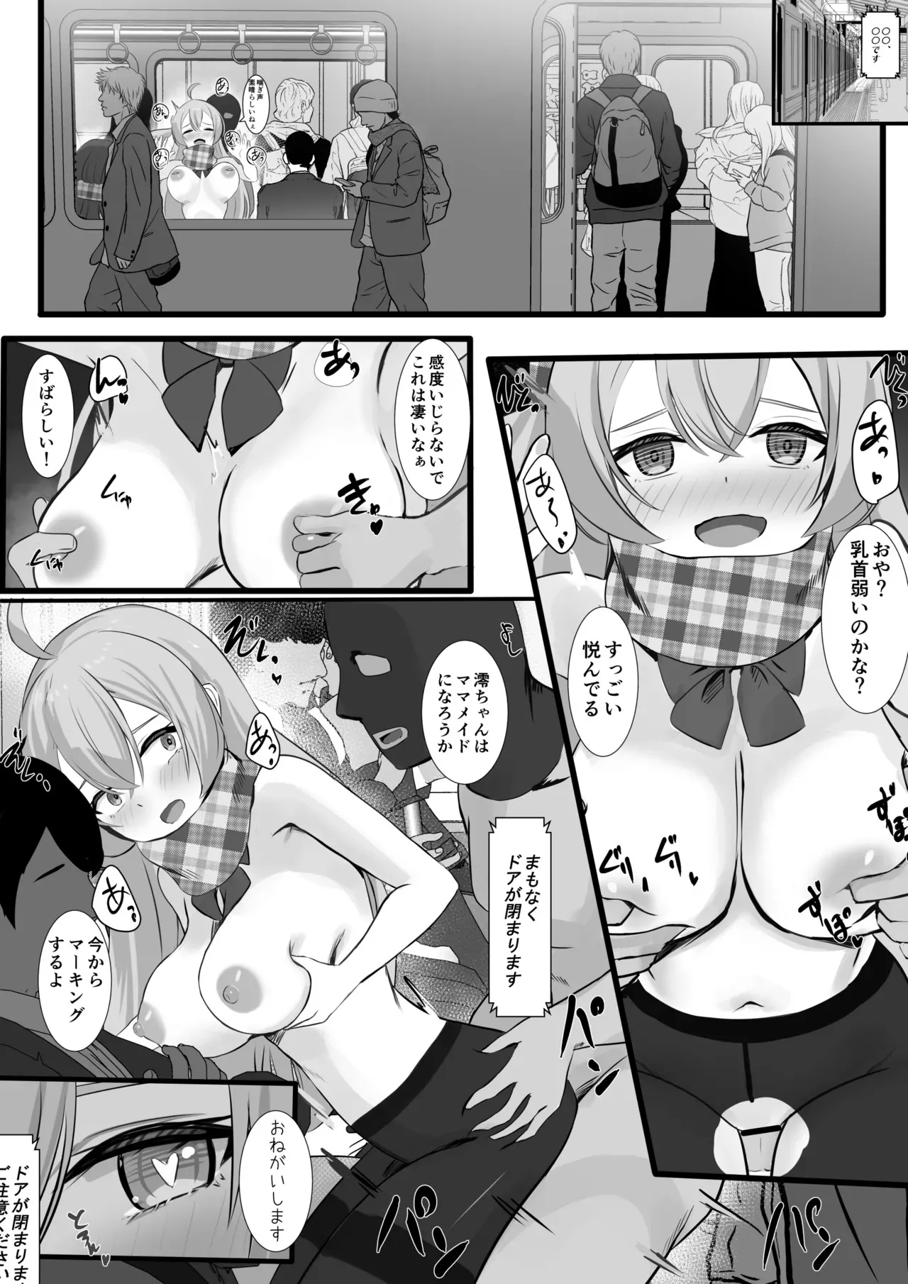 [せれいてる] 認識阻害アプリを使ってヤりたい放題！29_6