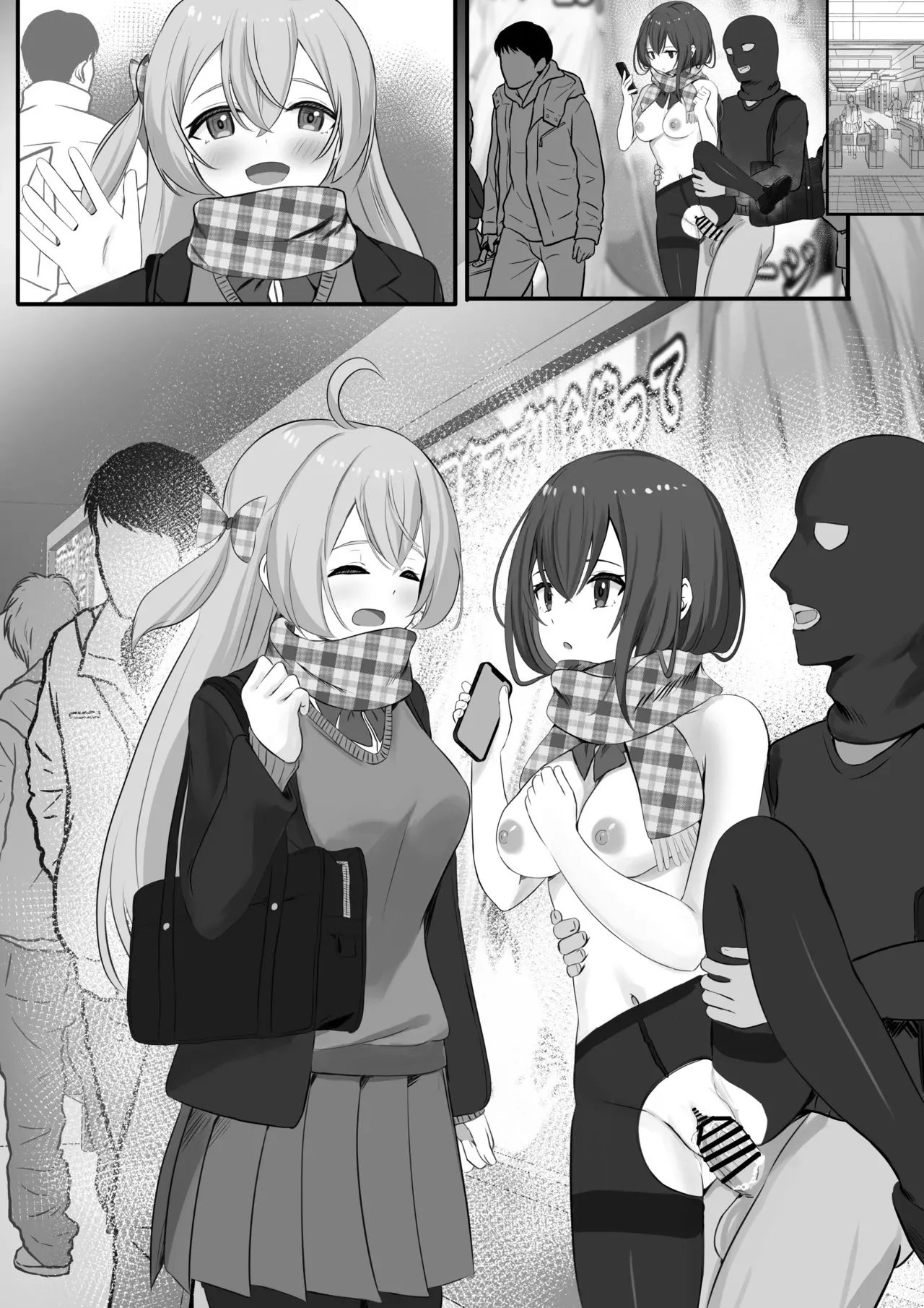 [せれいてる] 認識阻害アプリを使ってヤりたい放題！29_9