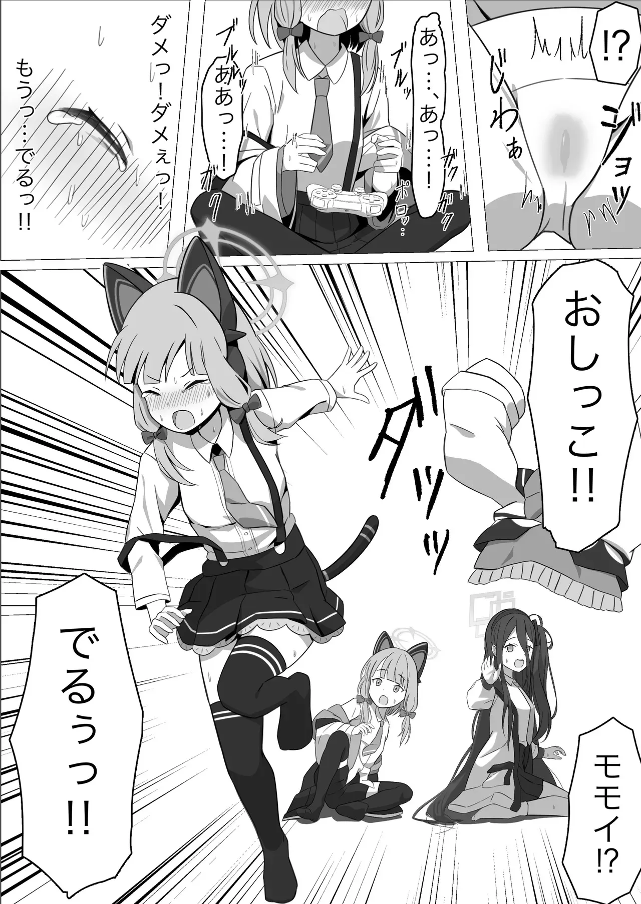 [ケーキ屋さん (人間の性)] モモイスプラッシュ! (ブルーアーカイブ)_10