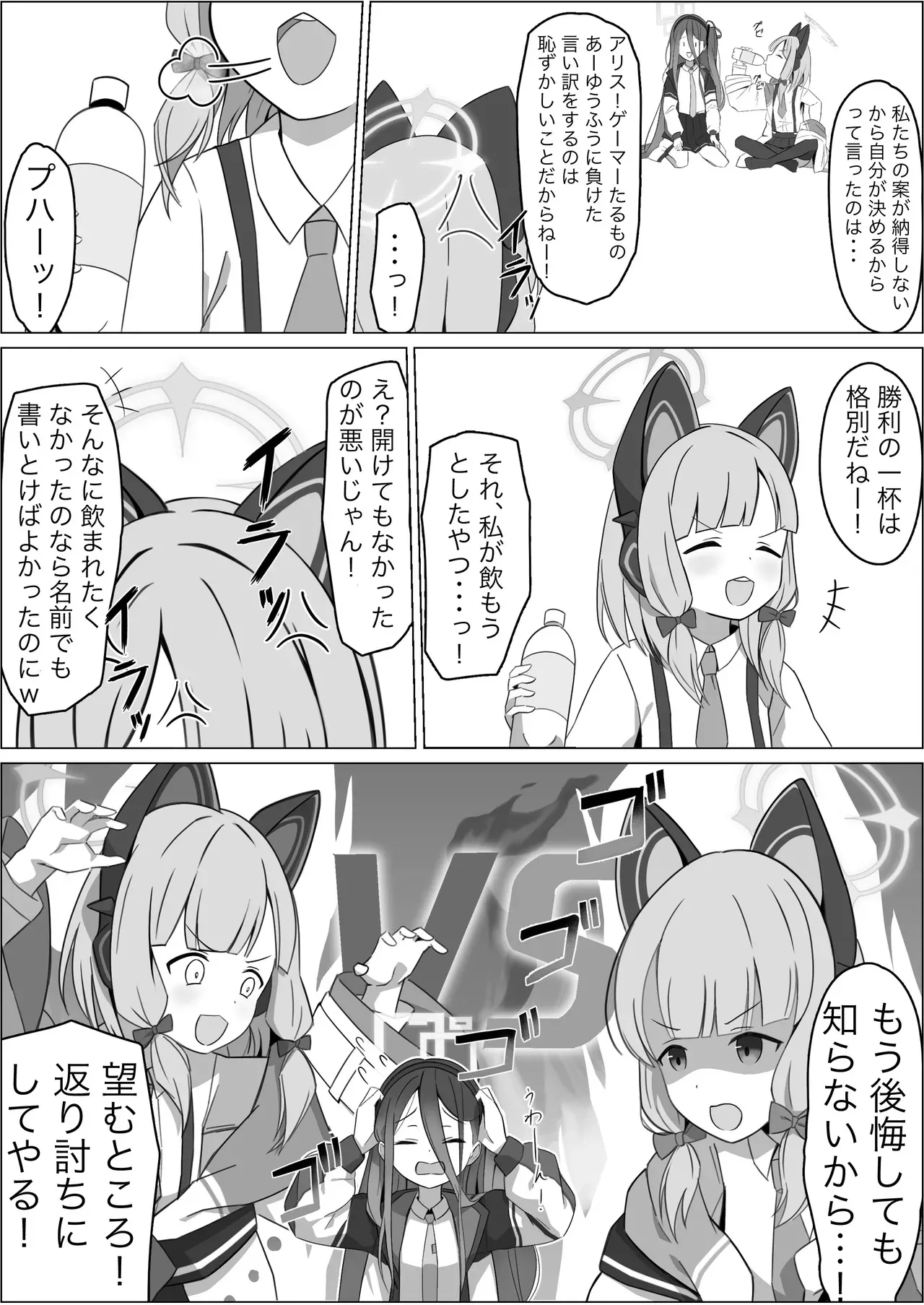 [ケーキ屋さん (人間の性)] モモイスプラッシュ! (ブルーアーカイブ)_5