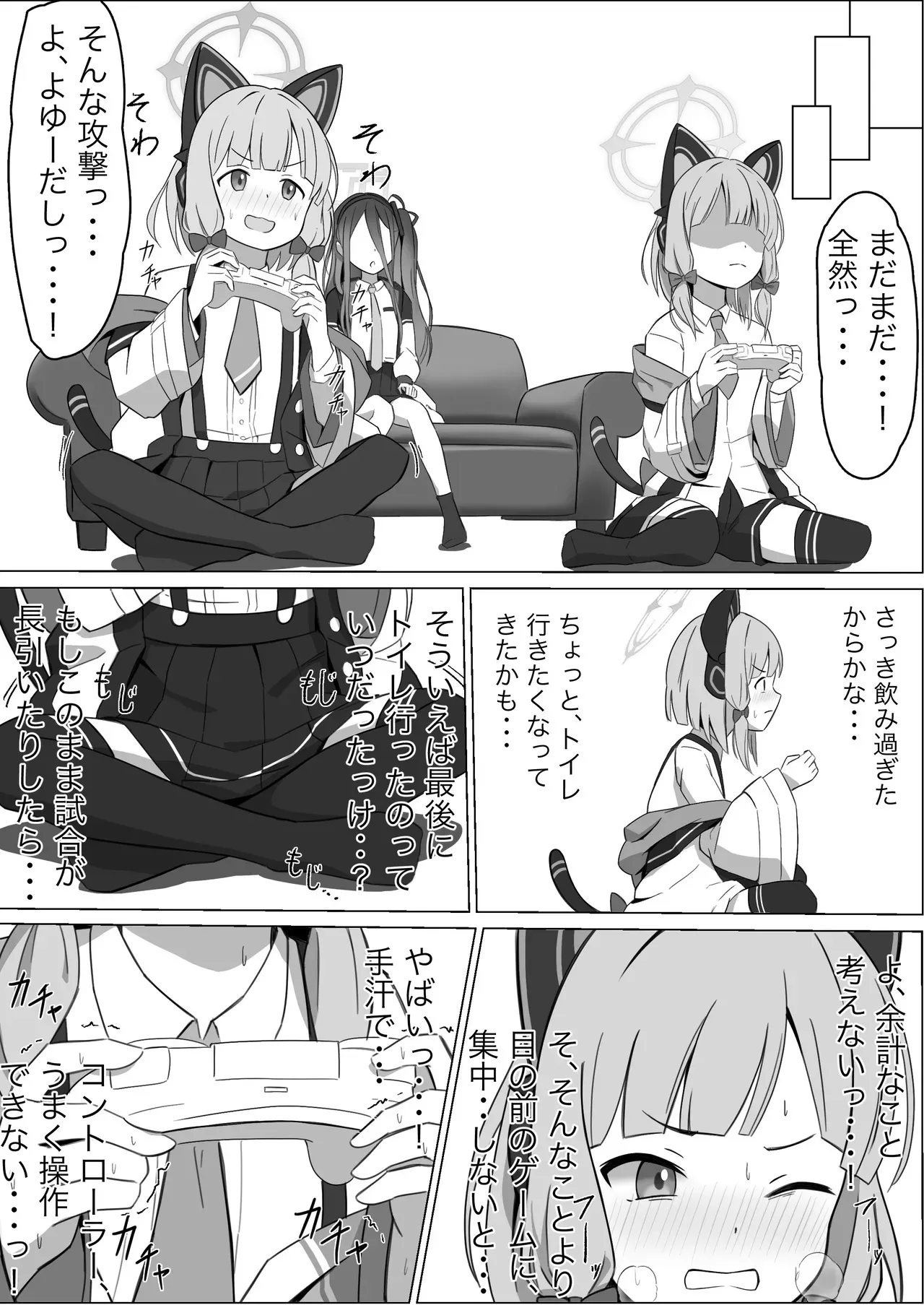 [ケーキ屋さん (人間の性)] モモイスプラッシュ! (ブルーアーカイブ)_6
