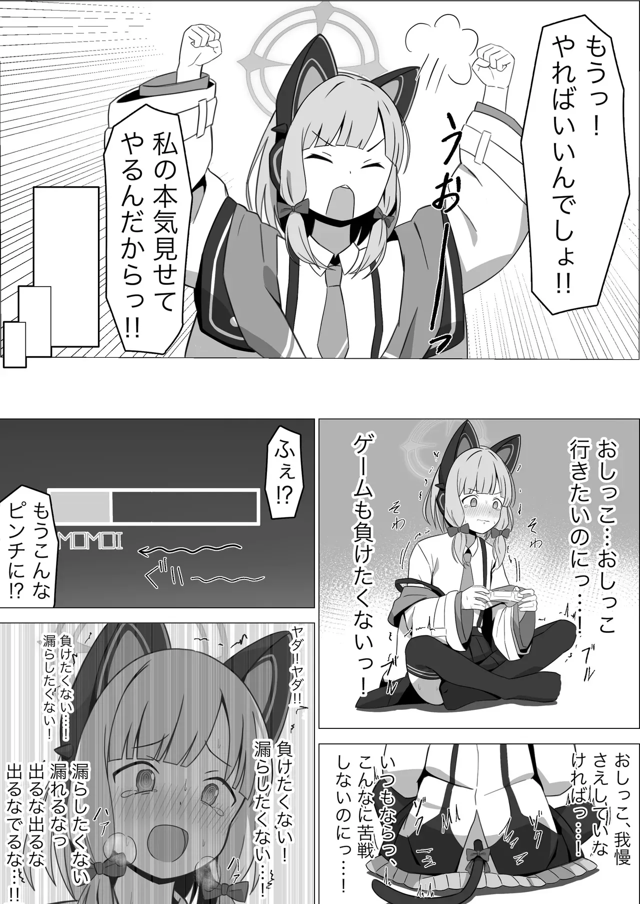 [ケーキ屋さん (人間の性)] モモイスプラッシュ! (ブルーアーカイブ)_9