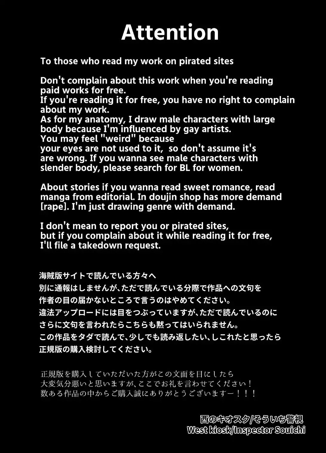[西のキオスク (そういち警視)] スペイン語で「ダメ」は「くれ」って意味になるの知ってる?_2
