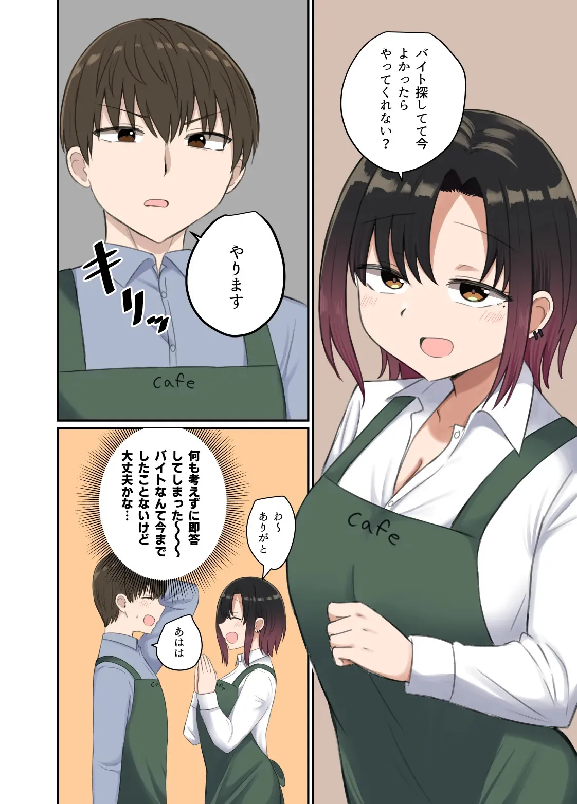 [恋紙屋 (千氏夜)] 欲が抑えられない絢音さん [DL版]_10