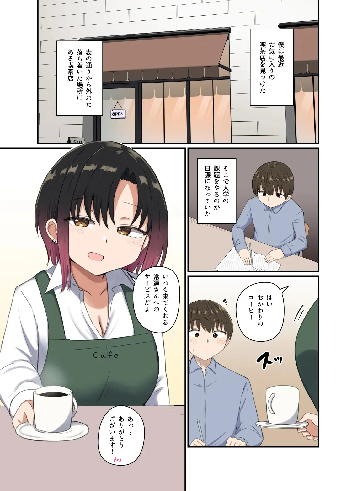 [恋紙屋 (千氏夜)] 欲が抑えられない絢音さん [DL版]_5