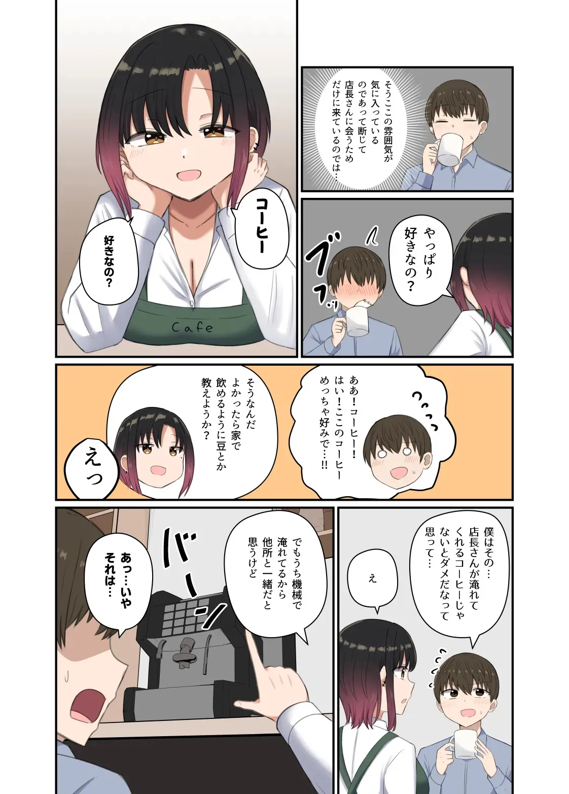 [恋紙屋 (千氏夜)] 欲が抑えられない絢音さん [DL版]_6