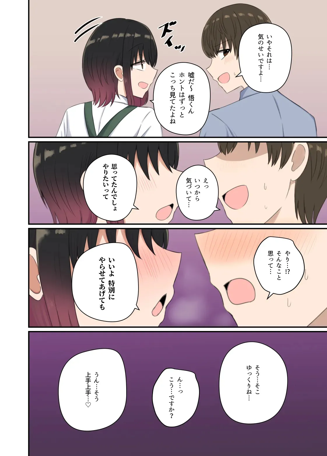 [恋紙屋 (千氏夜)] 欲が抑えられない絢音さん [DL版]_8