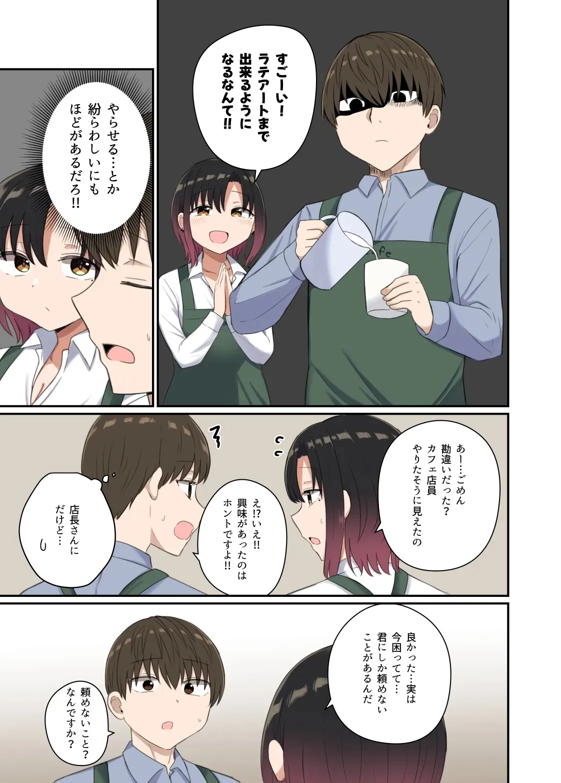 [恋紙屋 (千氏夜)] 欲が抑えられない絢音さん [DL版]_9