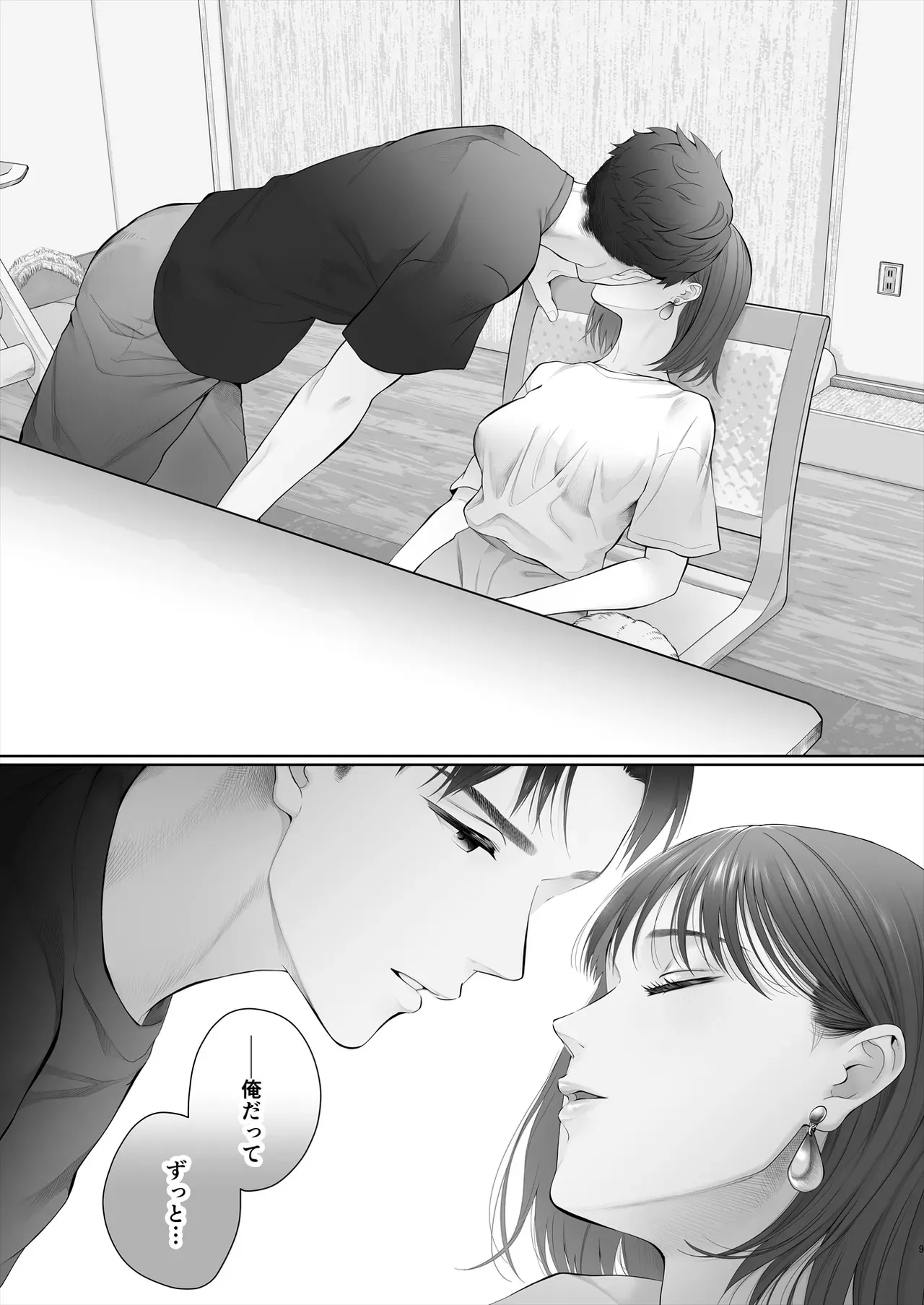 [江☆浪漫工房 (江戸川浪漫)] 初めては強制無理矢理もう1回 [DL版]_10