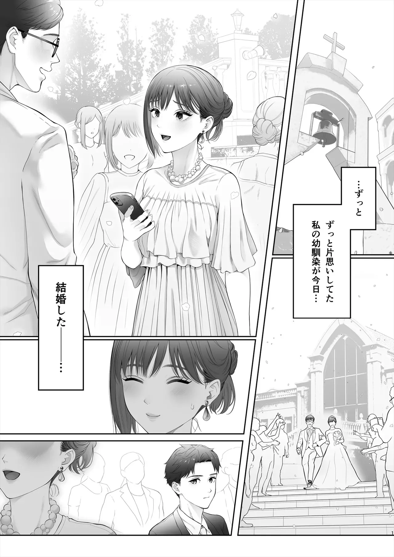 [江☆浪漫工房 (江戸川浪漫)] 初めては強制無理矢理もう1回 [DL版]_2