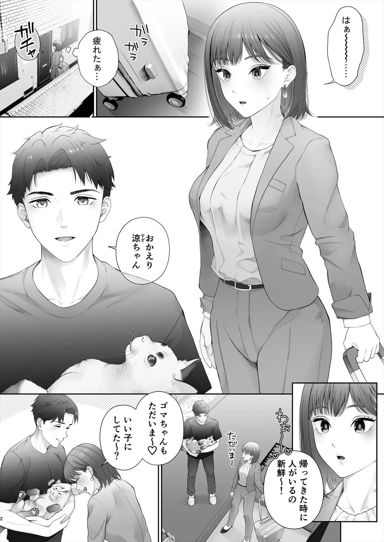 [江☆浪漫工房 (江戸川浪漫)] 初めては強制無理矢理もう1回 [DL版]_3
