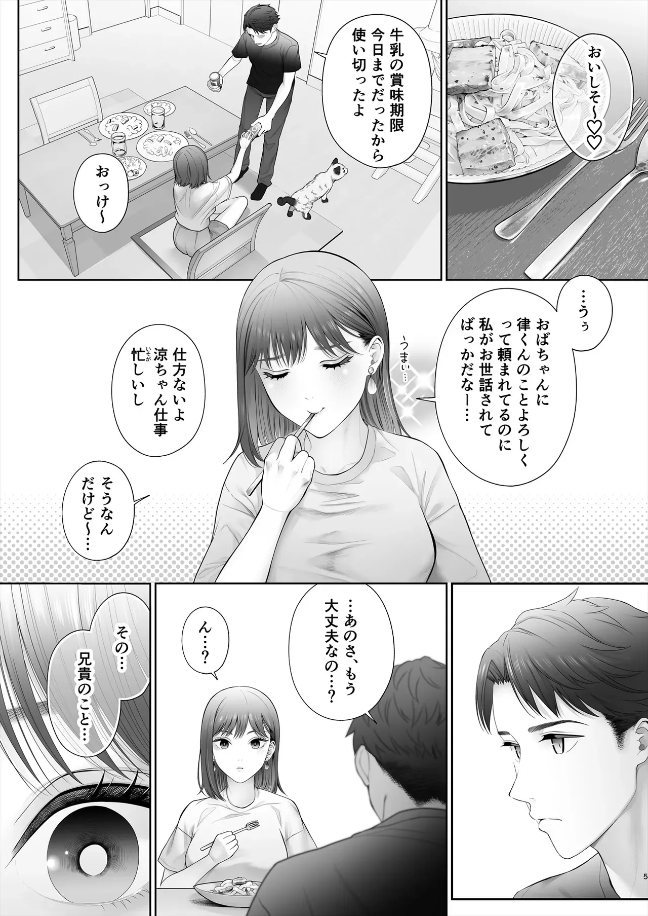 [江☆浪漫工房 (江戸川浪漫)] 初めては強制無理矢理もう1回 [DL版]_6