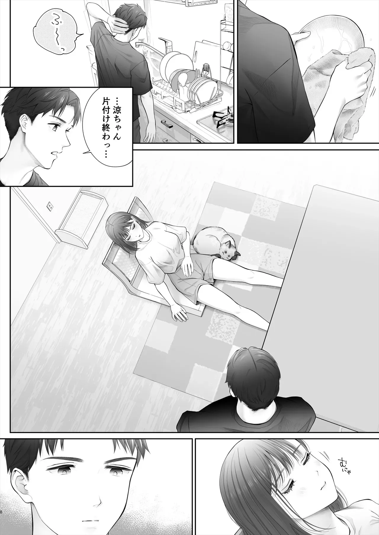 [江☆浪漫工房 (江戸川浪漫)] 初めては強制無理矢理もう1回 [DL版]_9