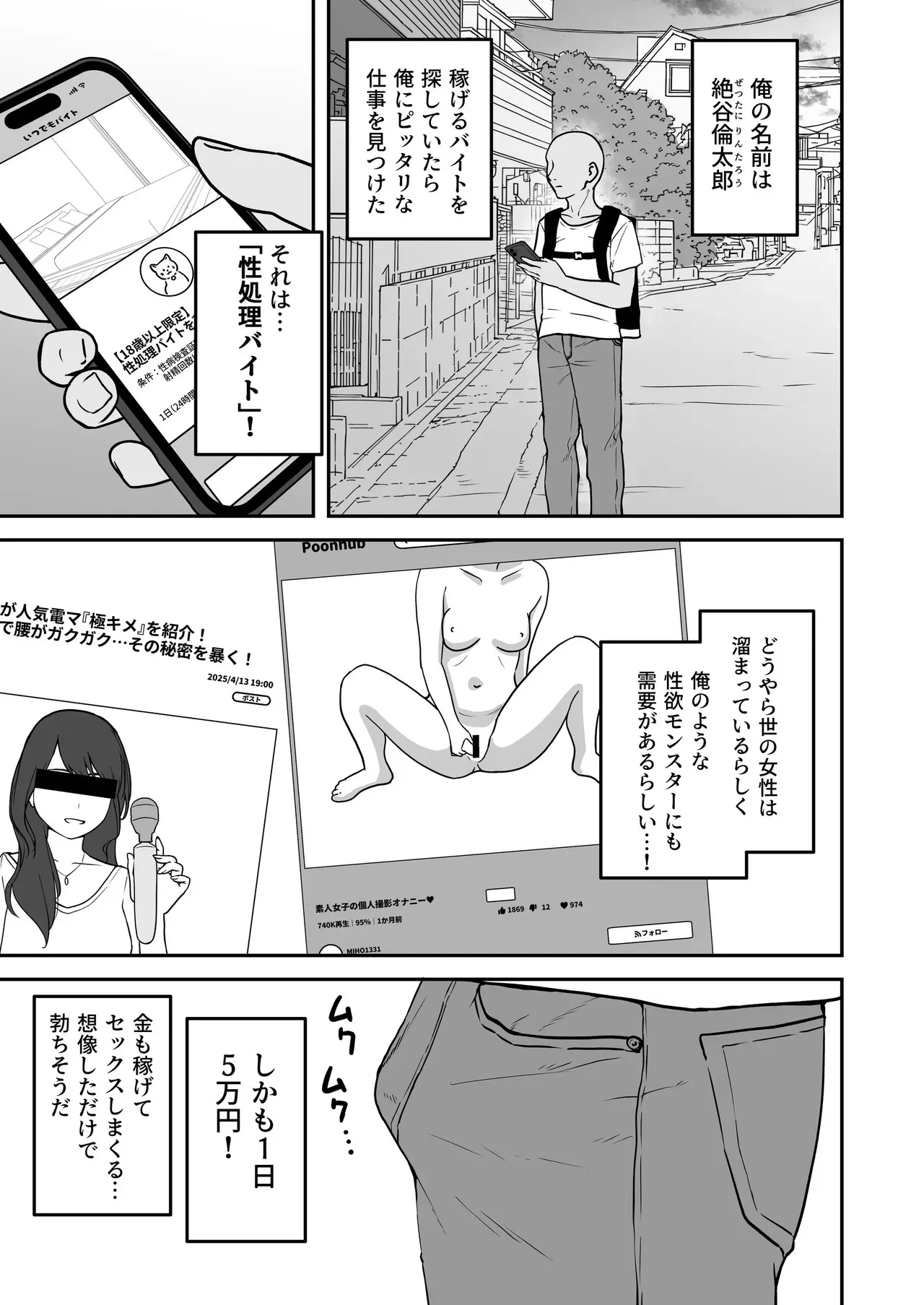[さばみんと屋 (さばみんと)] 乳崎家の性処理バイト_2