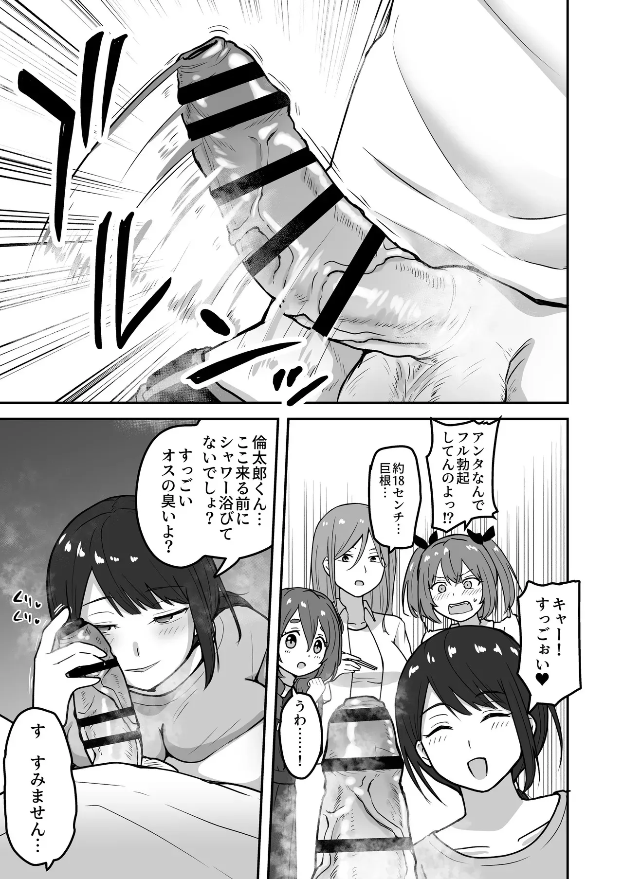 [さばみんと屋 (さばみんと)] 乳崎家の性処理バイト_8