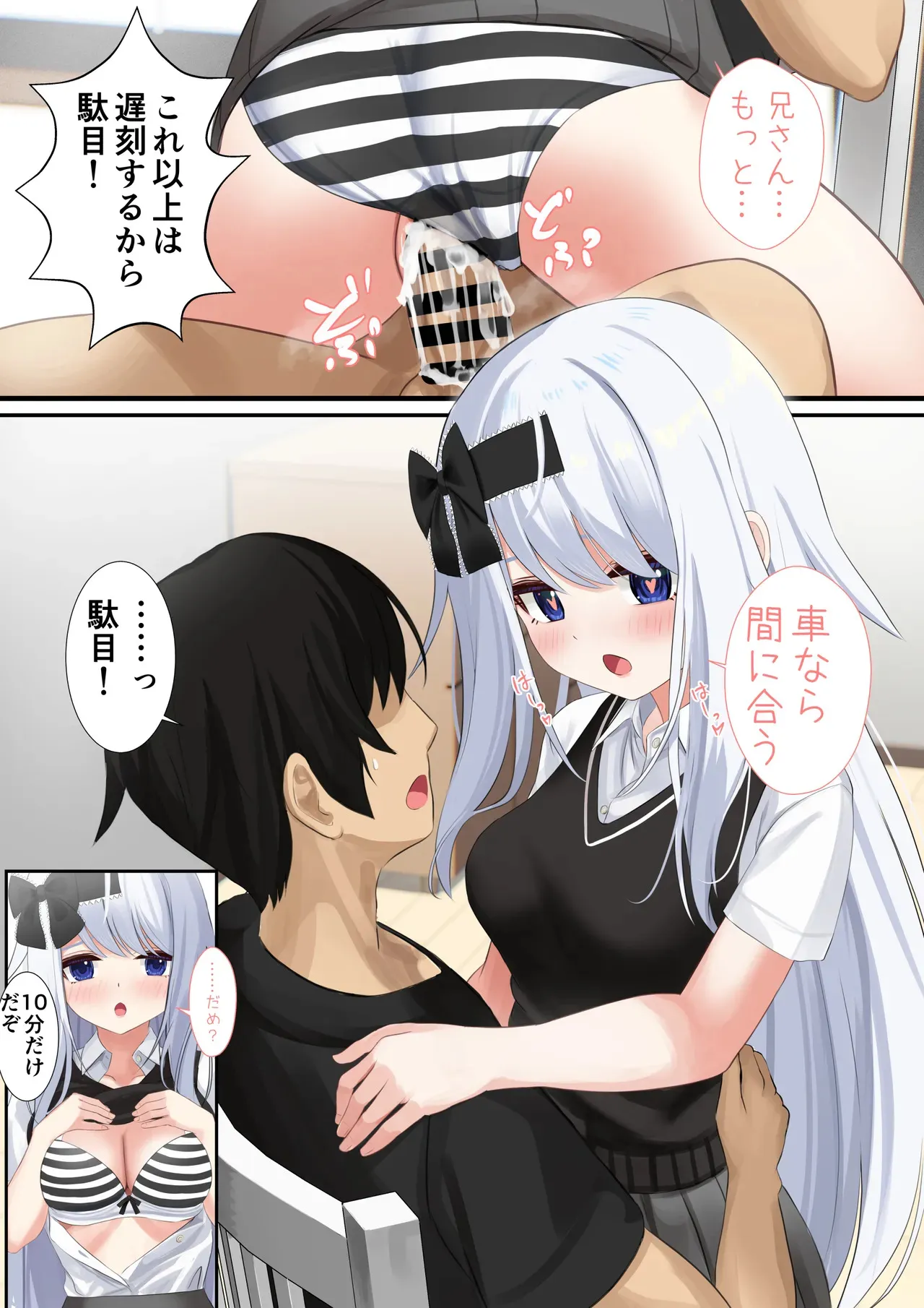 [せれいてる] 佳奈ちゃんとスキンシップ_2