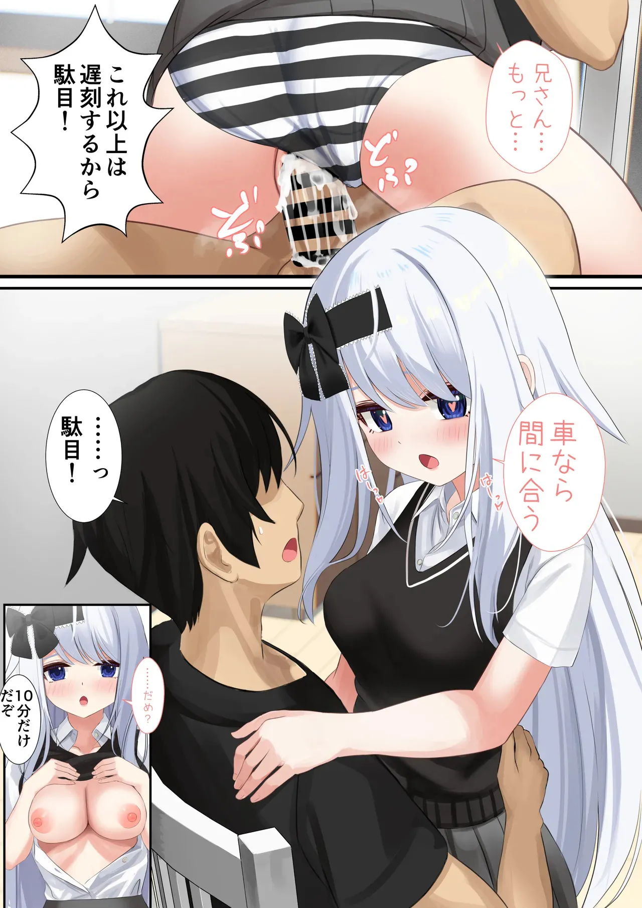 [せれいてる] 佳奈ちゃんとスキンシップ_4