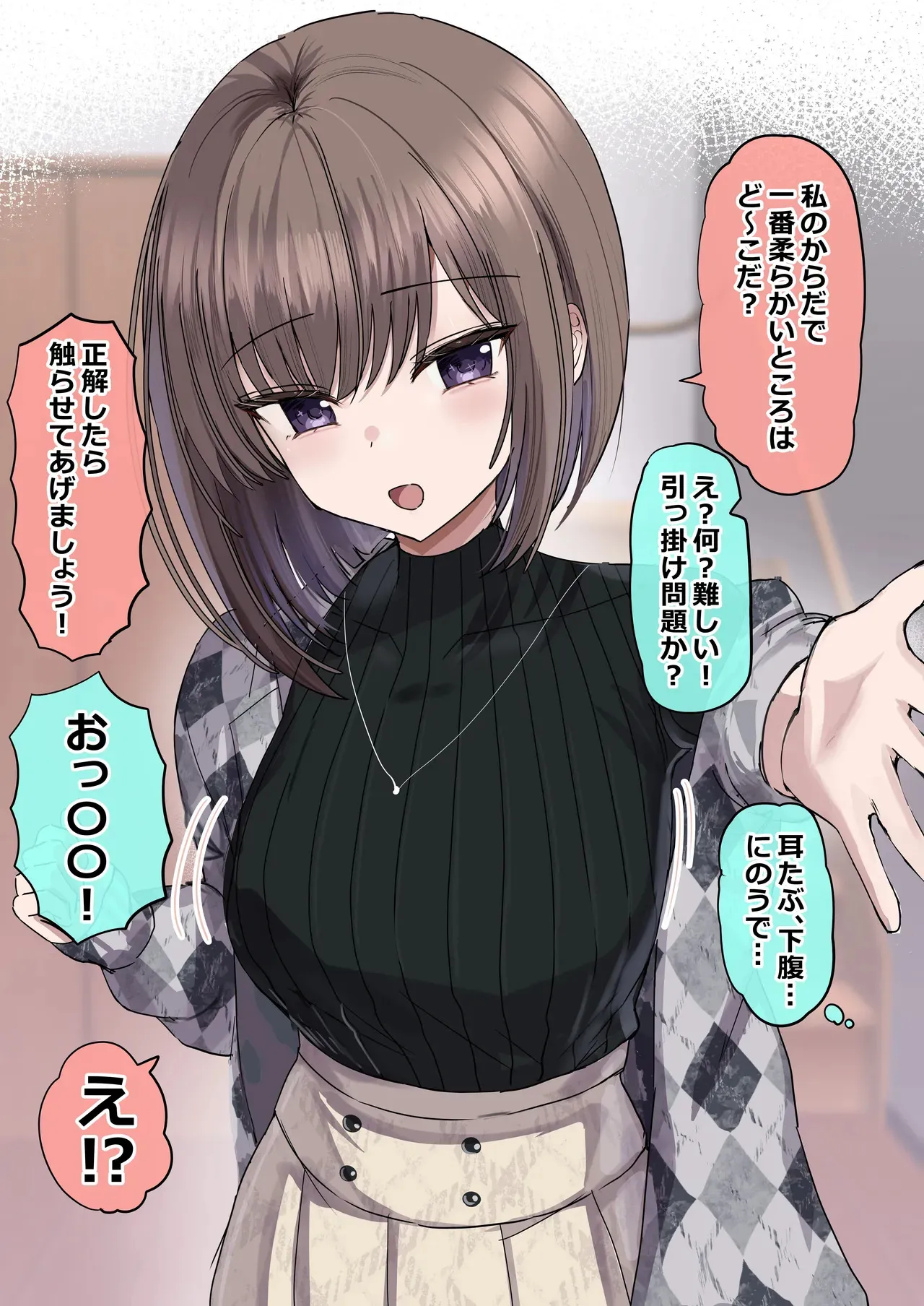 [花咲方茶] 2個上の家庭教師のお姉ちゃんとたくさんえっちする話_9