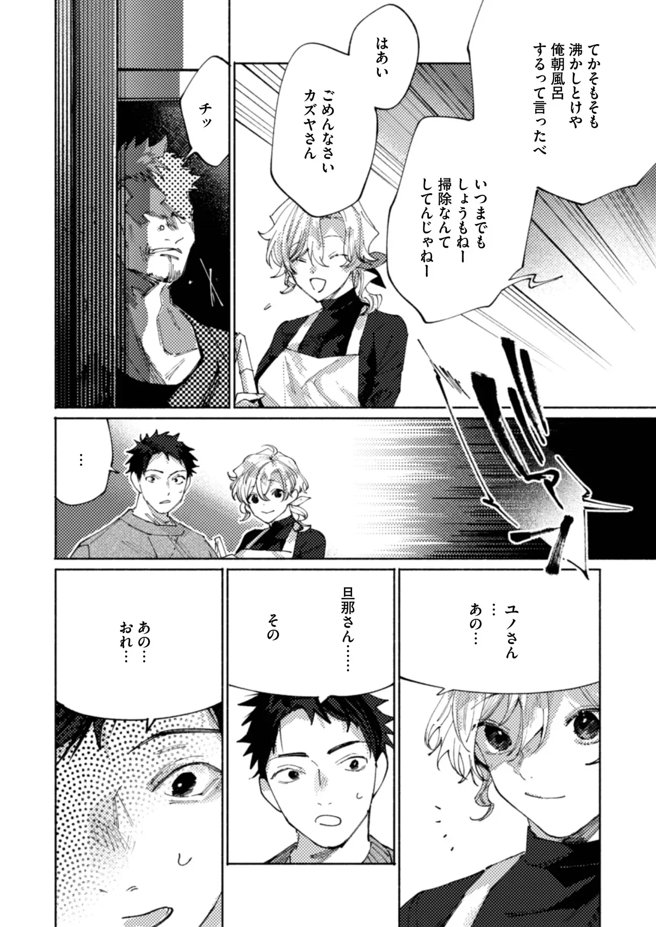 [りふれぼコミック (糸田しゅんた)] 隣部屋に住む人妻が高校時代の憧れの先輩だったので、純愛NTRで光堕ちさせた話_10