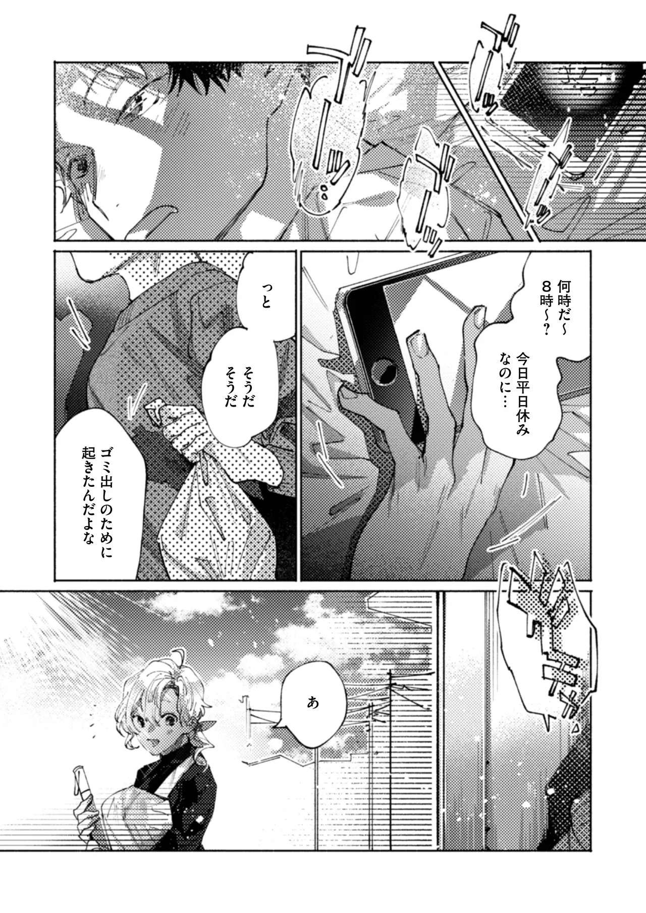 [りふれぼコミック (糸田しゅんた)] 隣部屋に住む人妻が高校時代の憧れの先輩だったので、純愛NTRで光堕ちさせた話_2