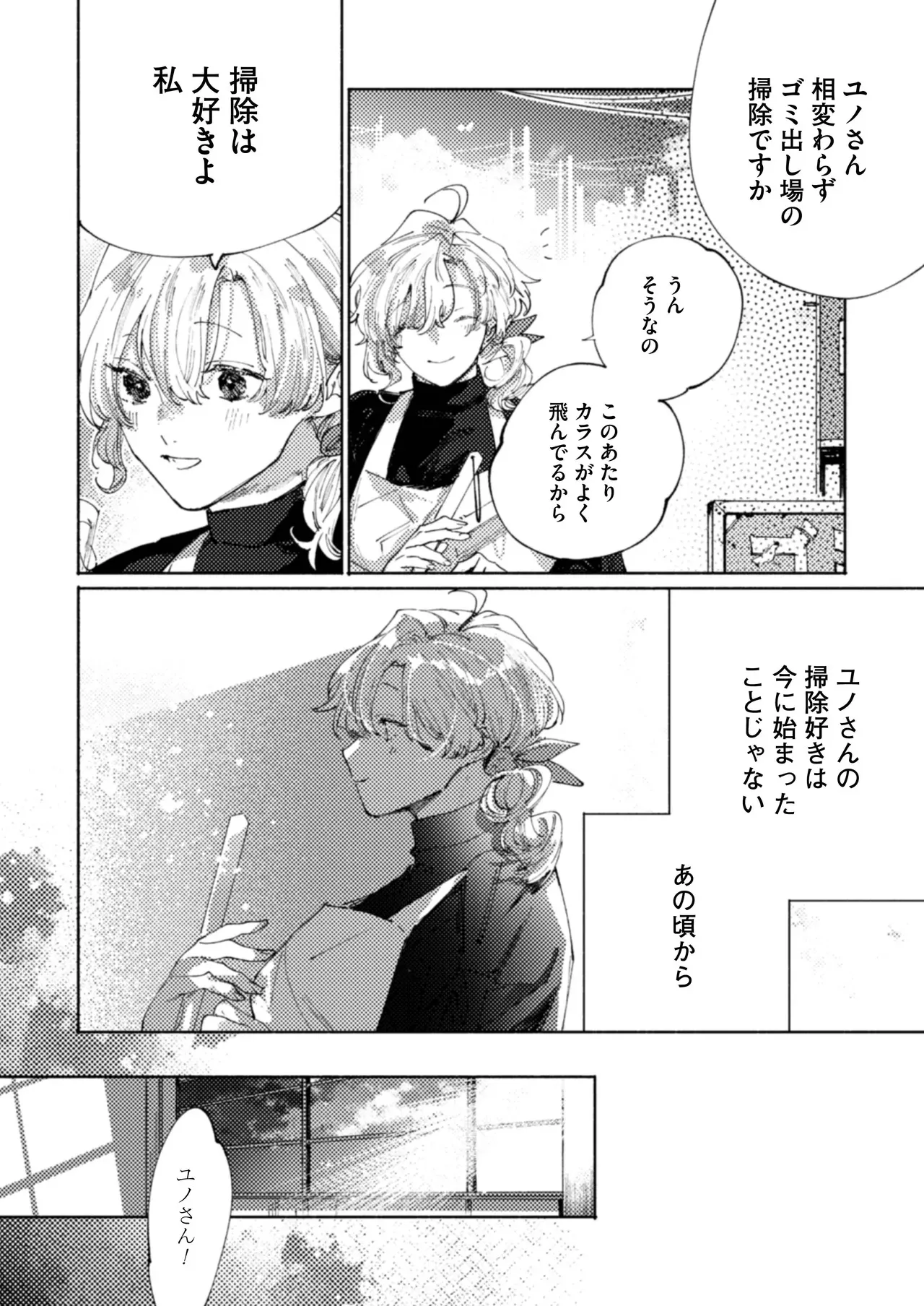 [りふれぼコミック (糸田しゅんた)] 隣部屋に住む人妻が高校時代の憧れの先輩だったので、純愛NTRで光堕ちさせた話_4