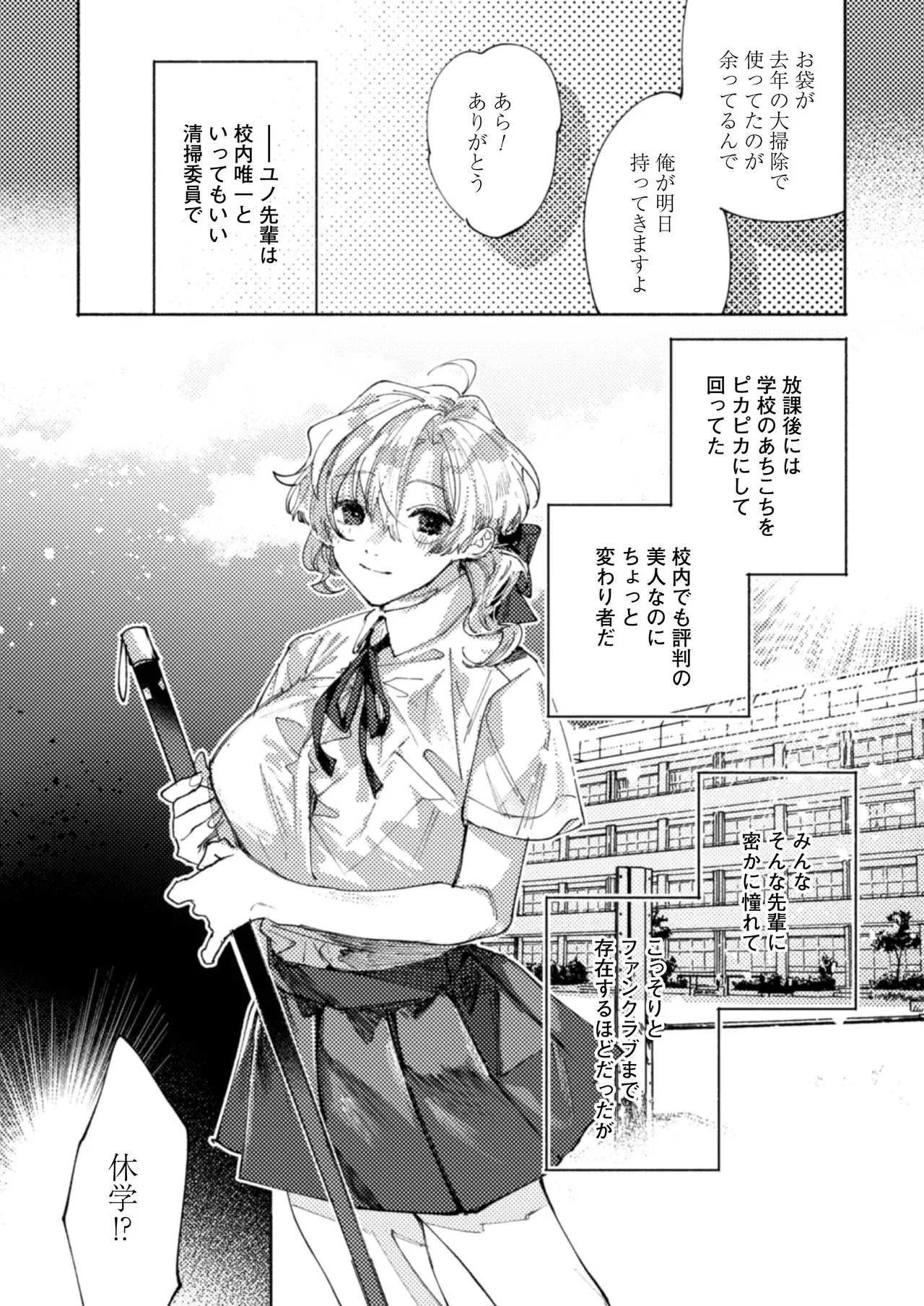 [りふれぼコミック (糸田しゅんた)] 隣部屋に住む人妻が高校時代の憧れの先輩だったので、純愛NTRで光堕ちさせた話_6