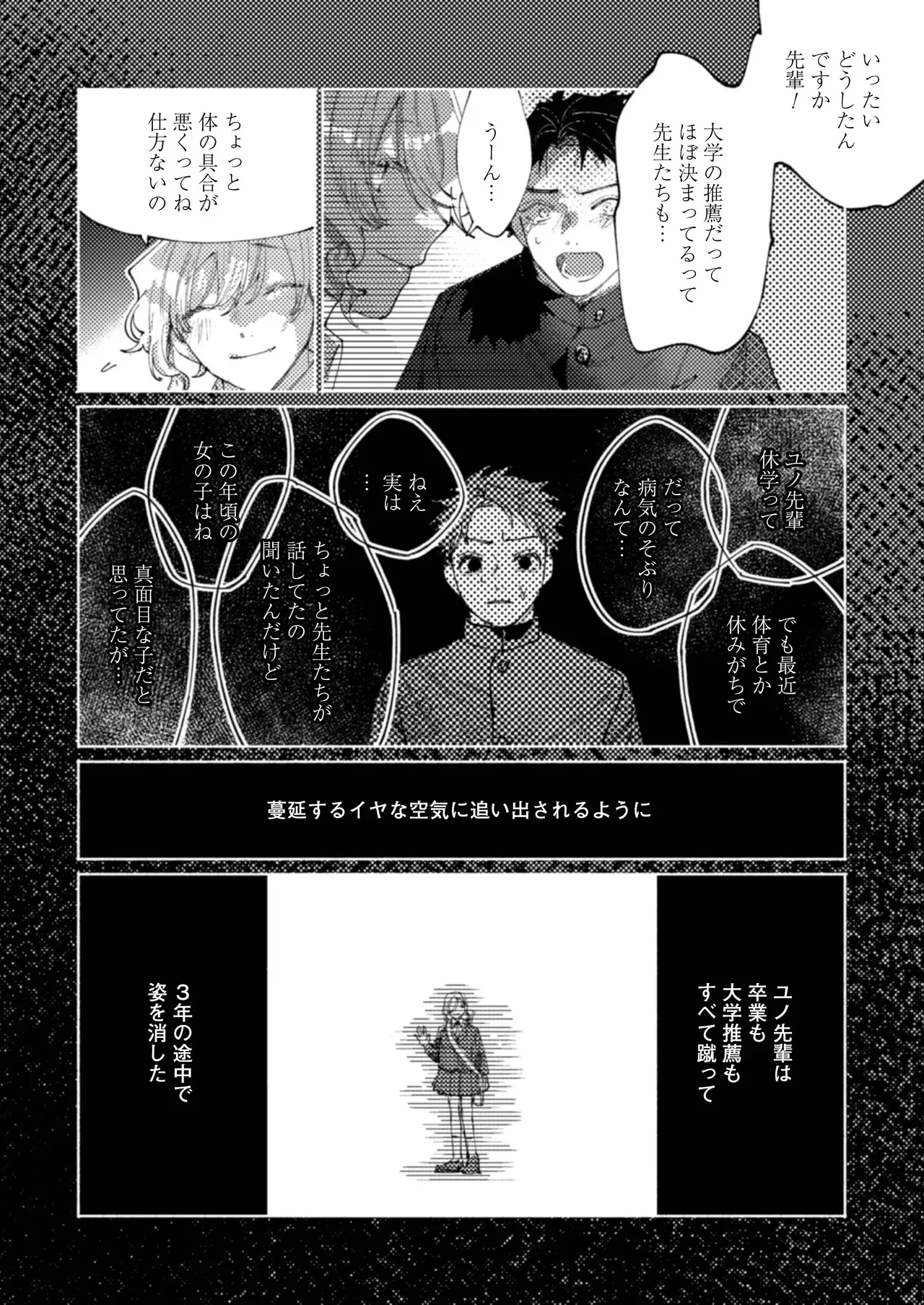 [りふれぼコミック (糸田しゅんた)] 隣部屋に住む人妻が高校時代の憧れの先輩だったので、純愛NTRで光堕ちさせた話_7