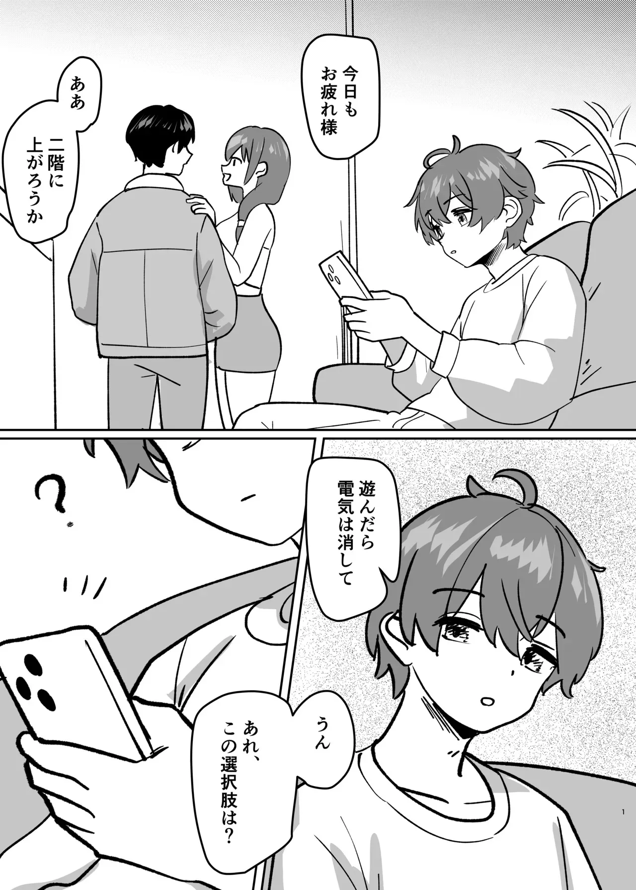[金星航天局 (ウェルト)] 体が分裂して姉妹化TSF (アークナイツ)