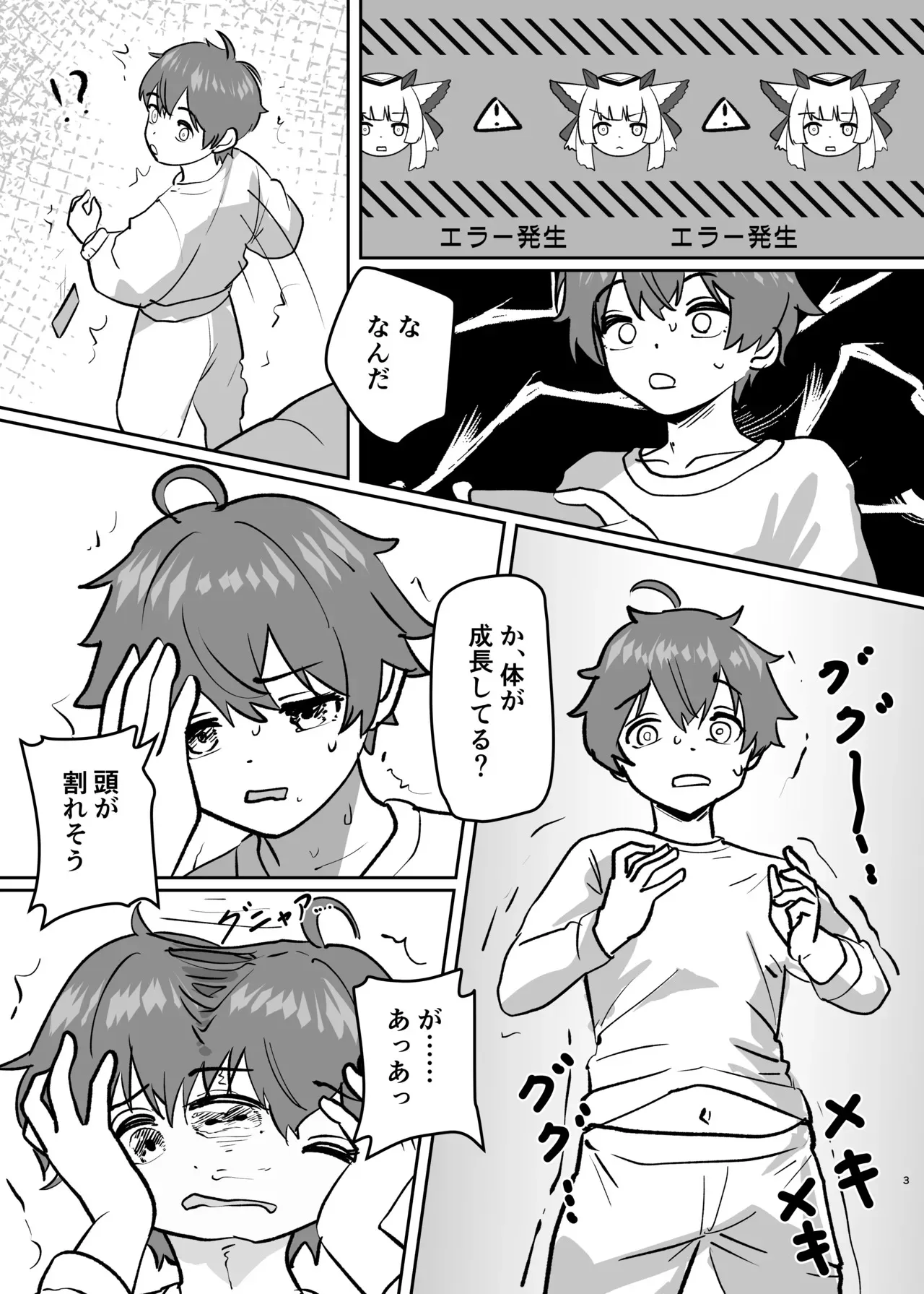 [金星航天局 (ウェルト)] 体が分裂して姉妹化TSF (アークナイツ)_3