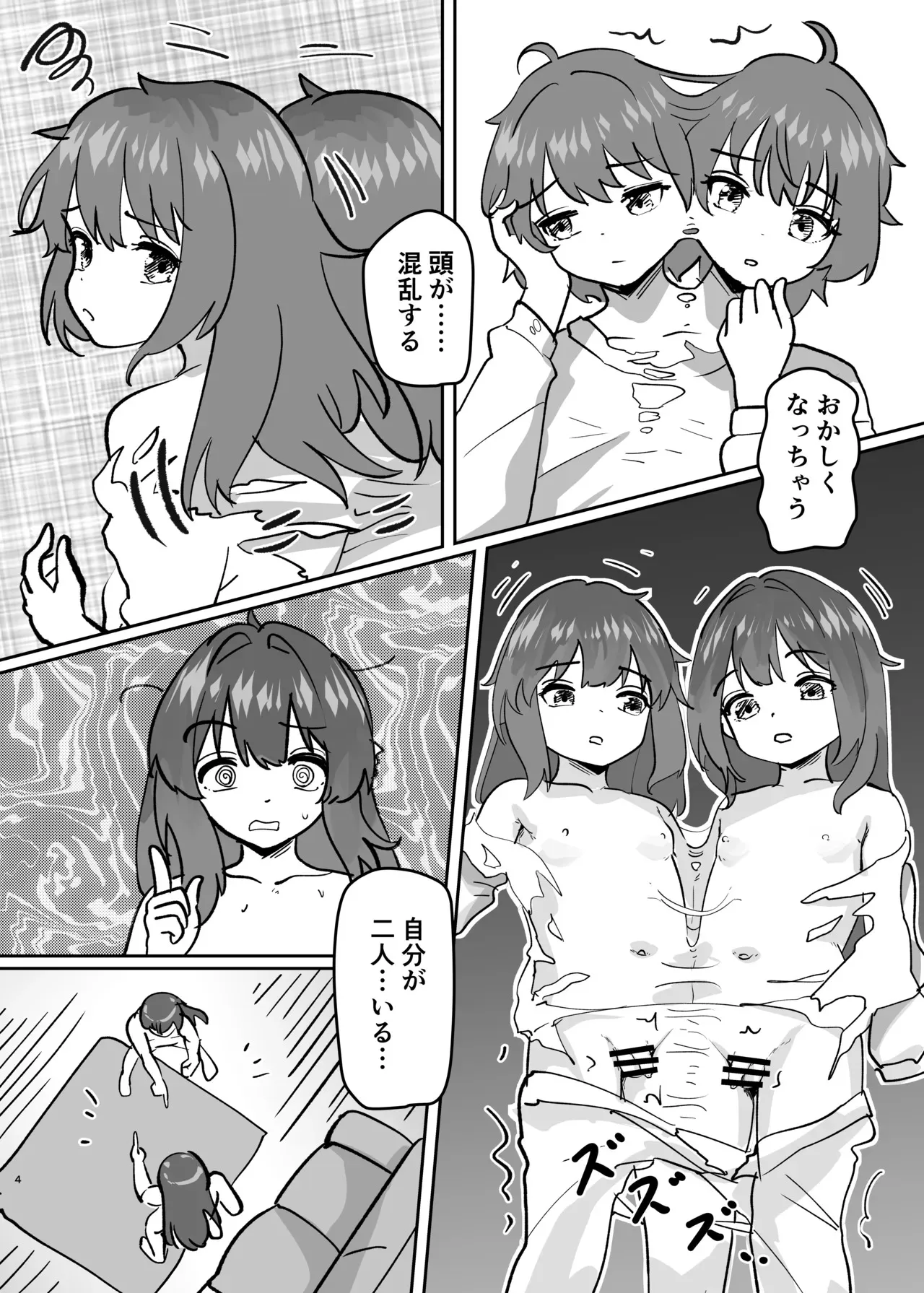[金星航天局 (ウェルト)] 体が分裂して姉妹化TSF (アークナイツ)_4