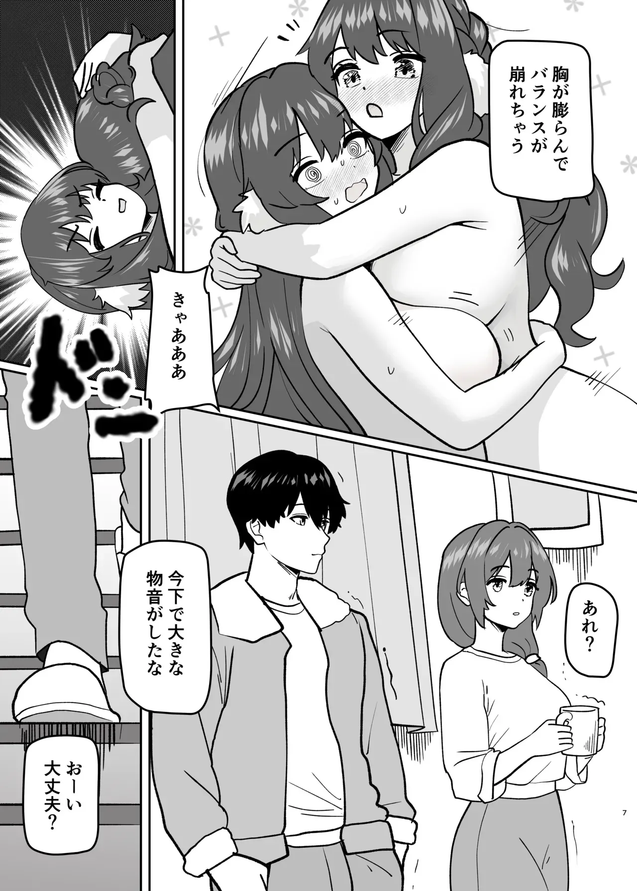 [金星航天局 (ウェルト)] 体が分裂して姉妹化TSF (アークナイツ)_7