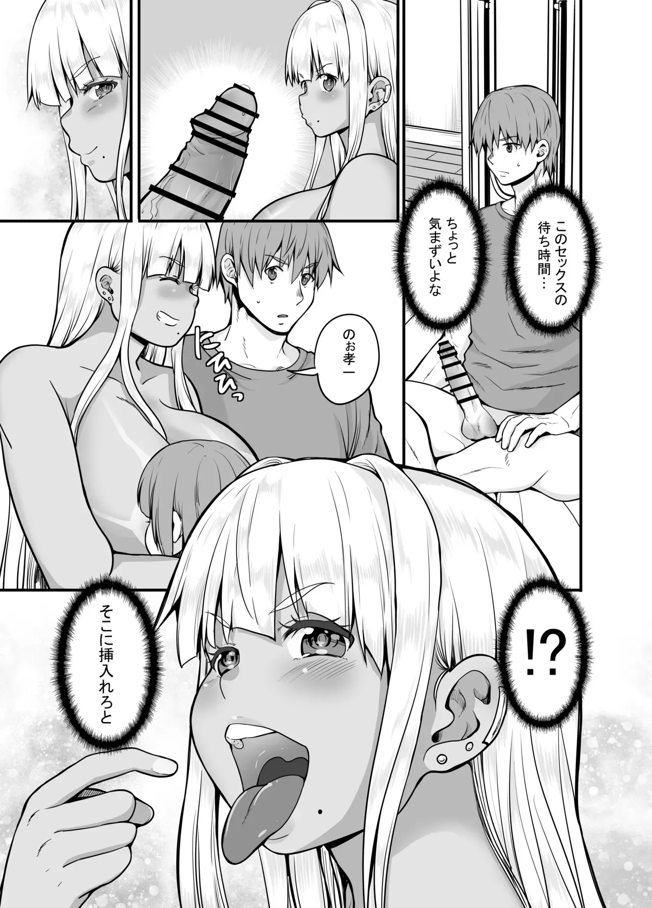 [Sweet Avenue (カヅチ)] 田舎の黒ギャルJkと結婚しました 4 [DL版]_10