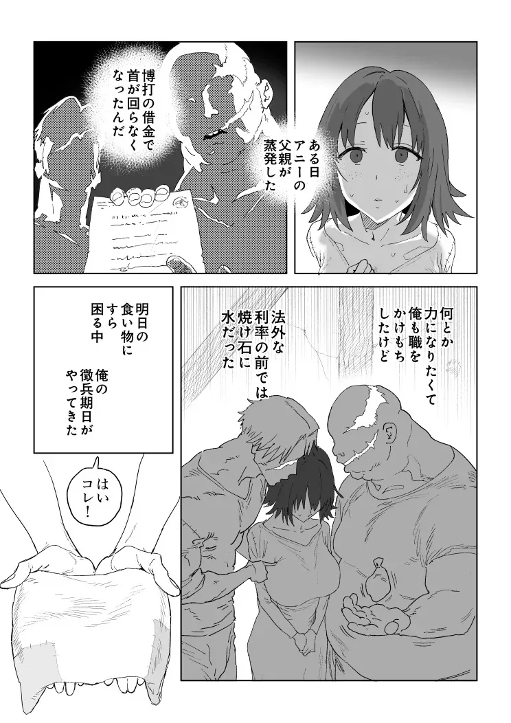 [信じろ] 兵役が終わったら告白しようと思ってたおさな馴染が地元の豪商の妾になってて毎晩まんこがくたくたになるまでハメ倒されてるヤツ_6
