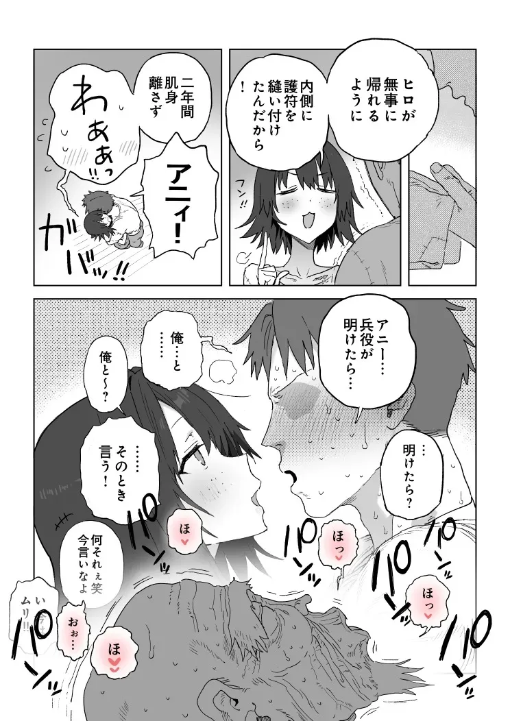 [信じろ] 兵役が終わったら告白しようと思ってたおさな馴染が地元の豪商の妾になってて毎晩まんこがくたくたになるまでハメ倒されてるヤツ_7