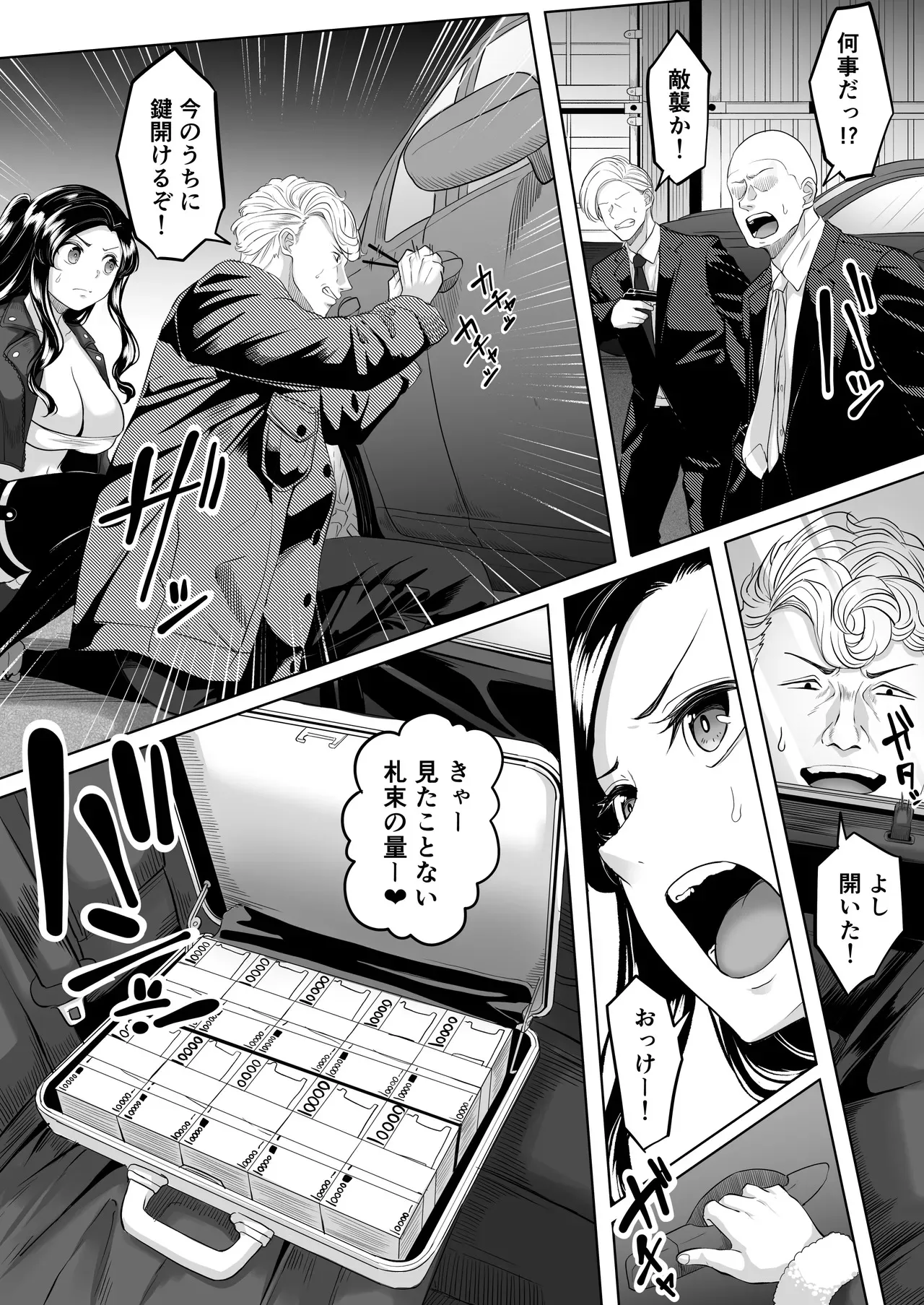 [黒ごま製造工場 (ごまゴリラ)] 競売便女_10