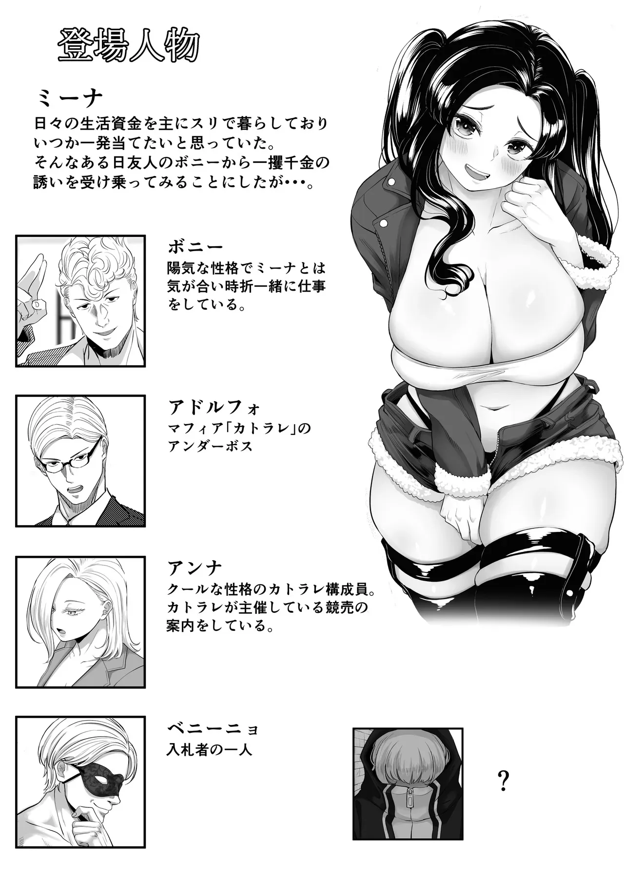 [黒ごま製造工場 (ごまゴリラ)] 競売便女_2