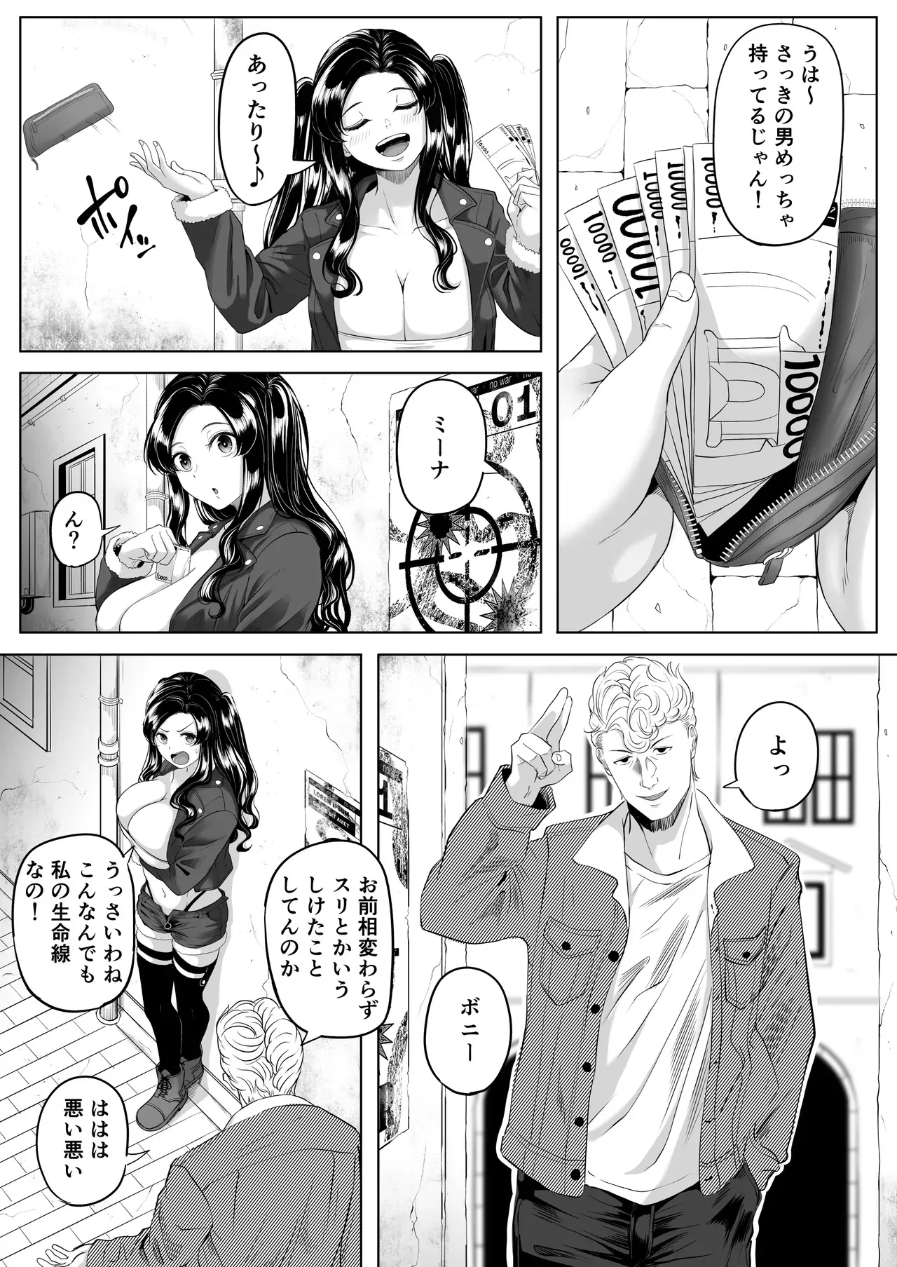 [黒ごま製造工場 (ごまゴリラ)] 競売便女_4