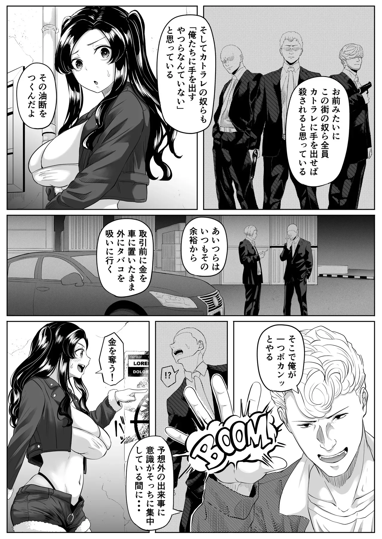 [黒ごま製造工場 (ごまゴリラ)] 競売便女_6
