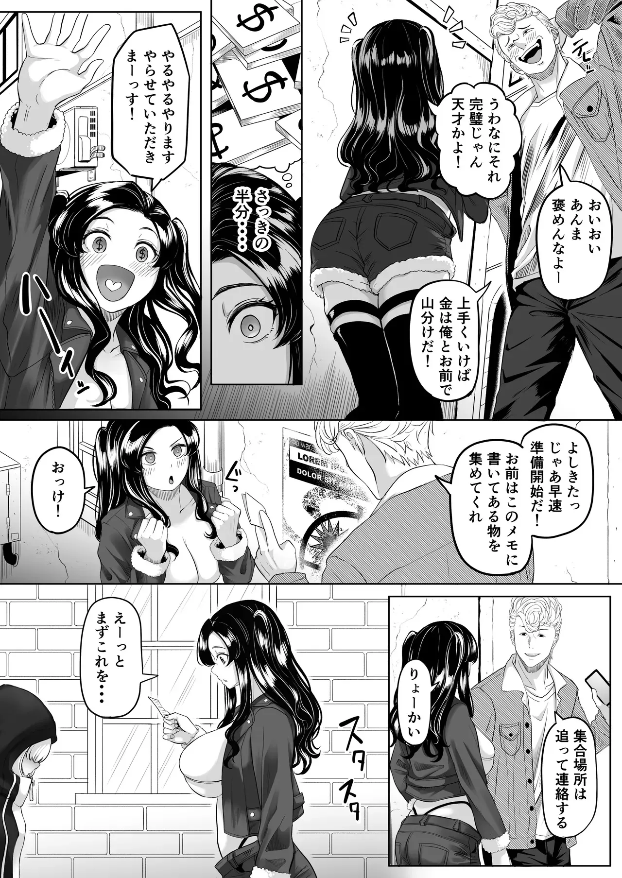 [黒ごま製造工場 (ごまゴリラ)] 競売便女_7