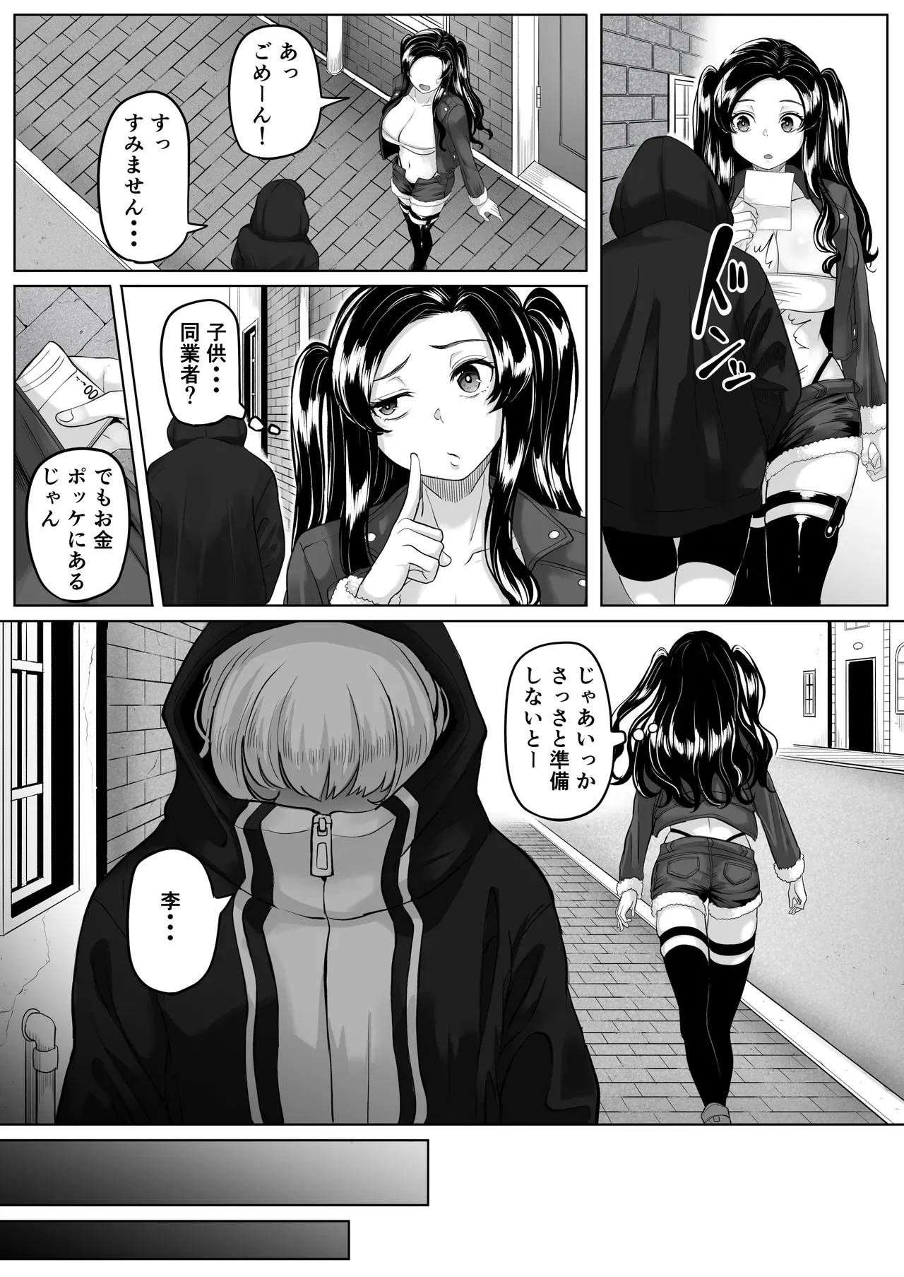 [黒ごま製造工場 (ごまゴリラ)] 競売便女_8