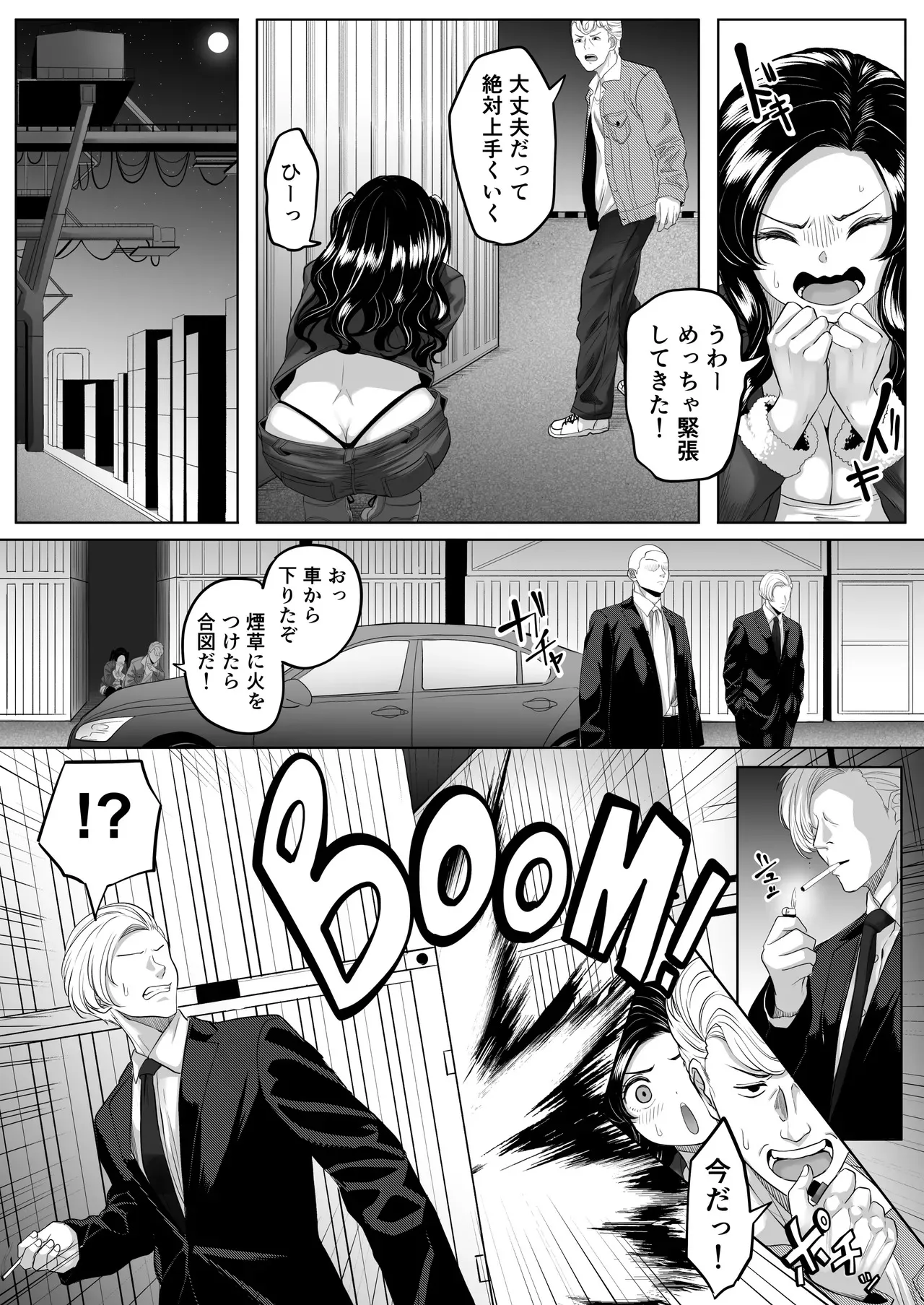 [黒ごま製造工場 (ごまゴリラ)] 競売便女_9