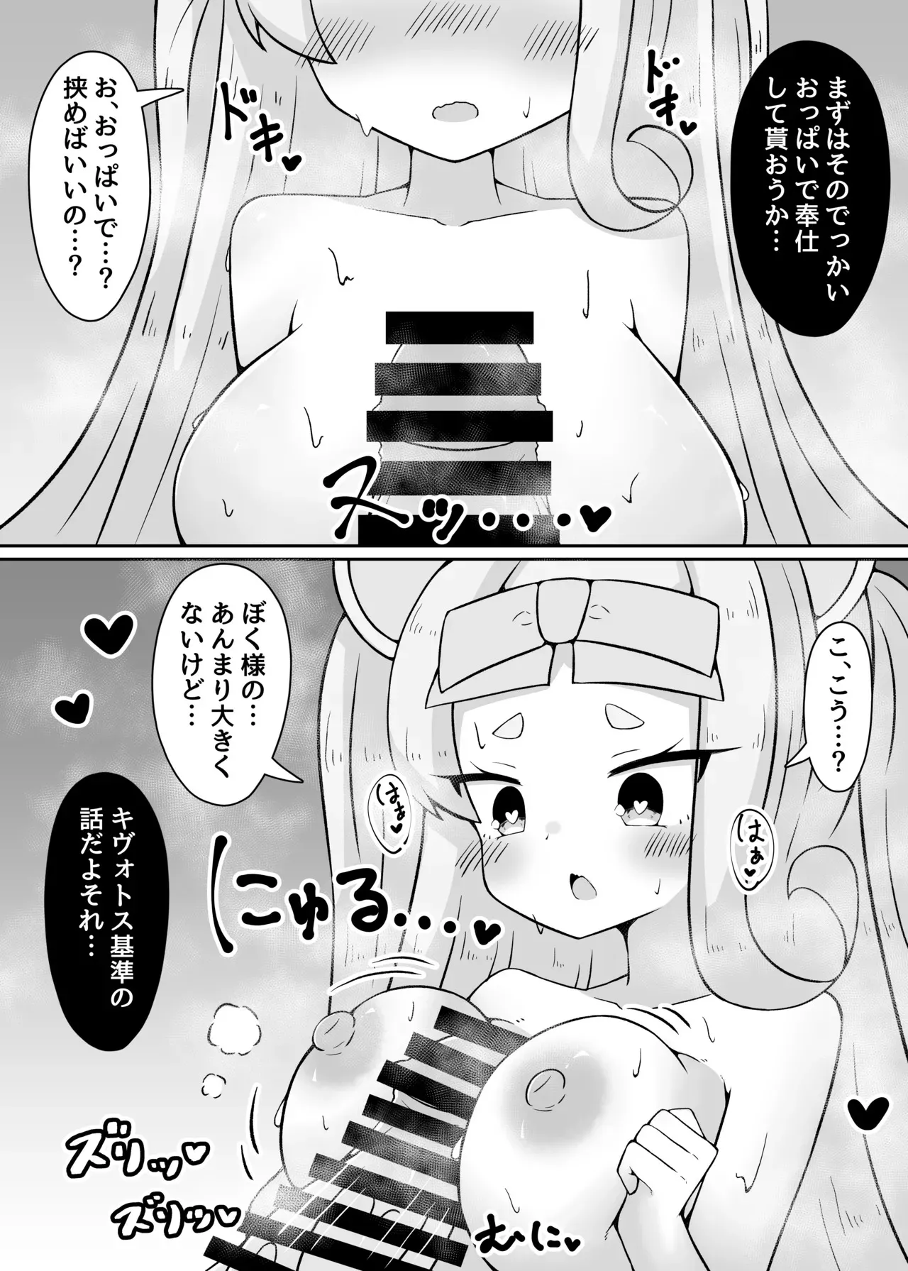 [ゆけむりひつじ (名無しの羊)] やめるのだ先生!!!! (ブルーアーカイブ) [DL版]_9