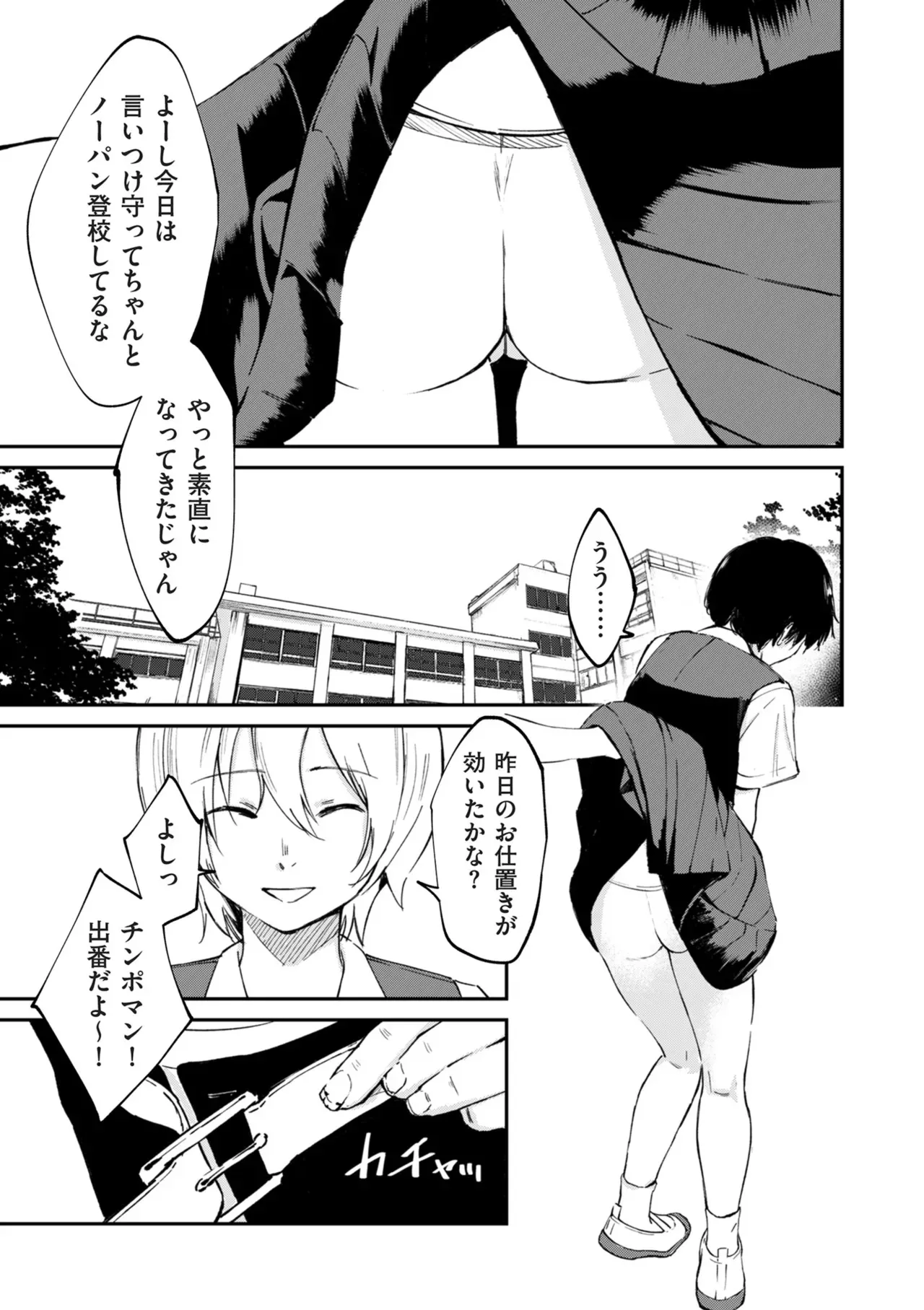 COMIC クリベロン DUMA 2025年5月号 Vol.72_3