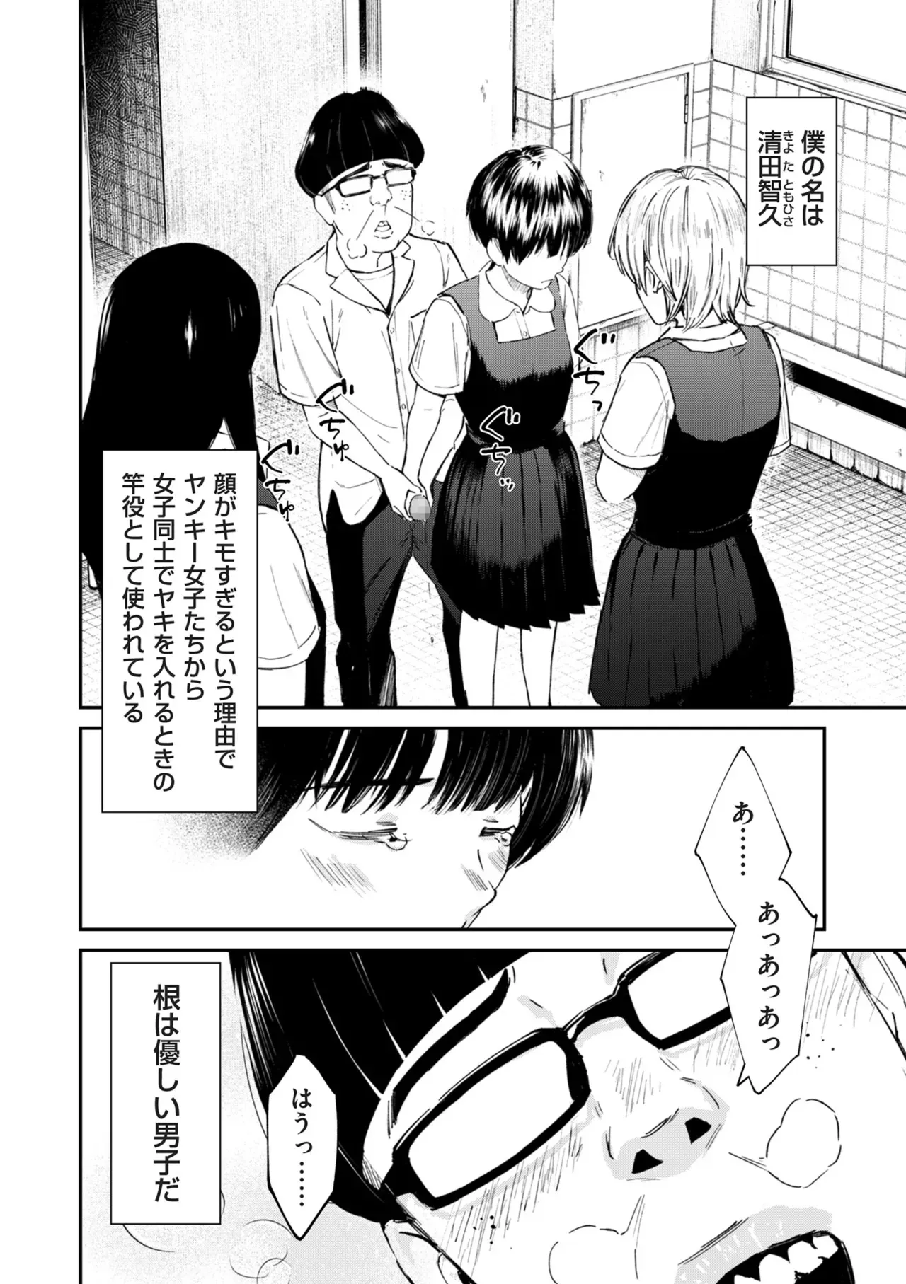COMIC クリベロン DUMA 2025年5月号 Vol.72_4