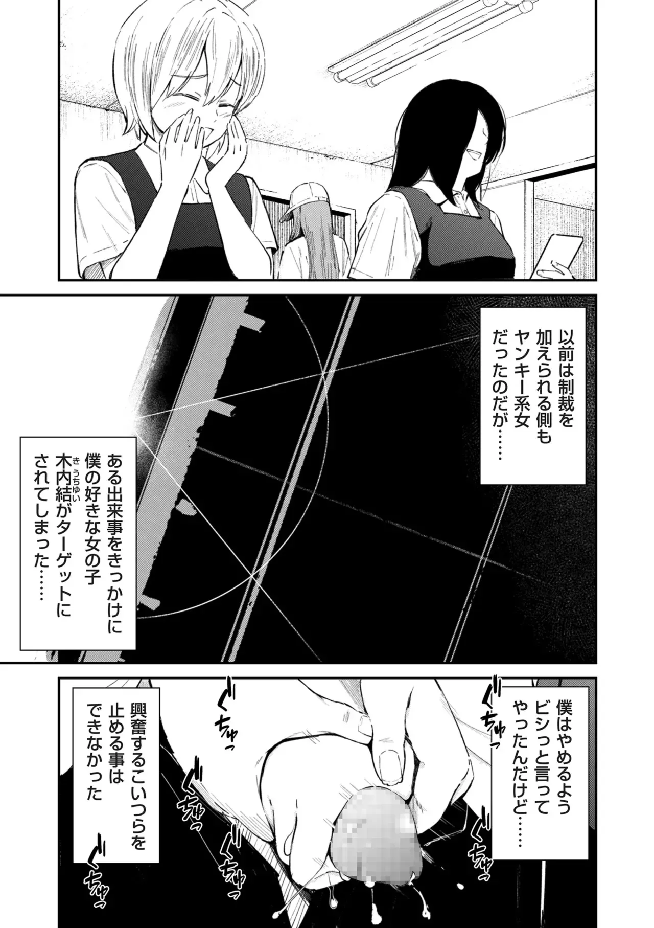 COMIC クリベロン DUMA 2025年5月号 Vol.72_5