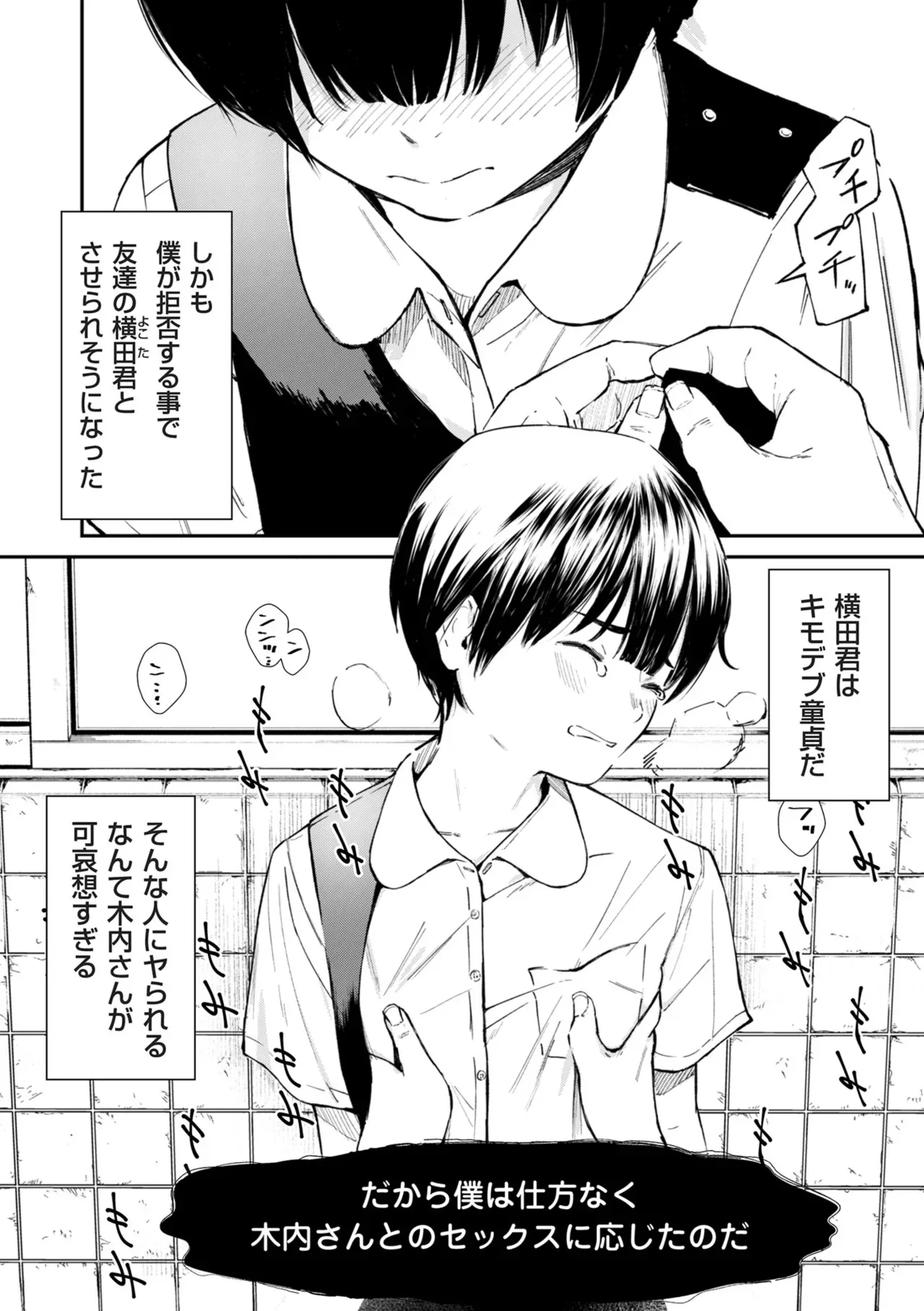 COMIC クリベロン DUMA 2025年5月号 Vol.72_6